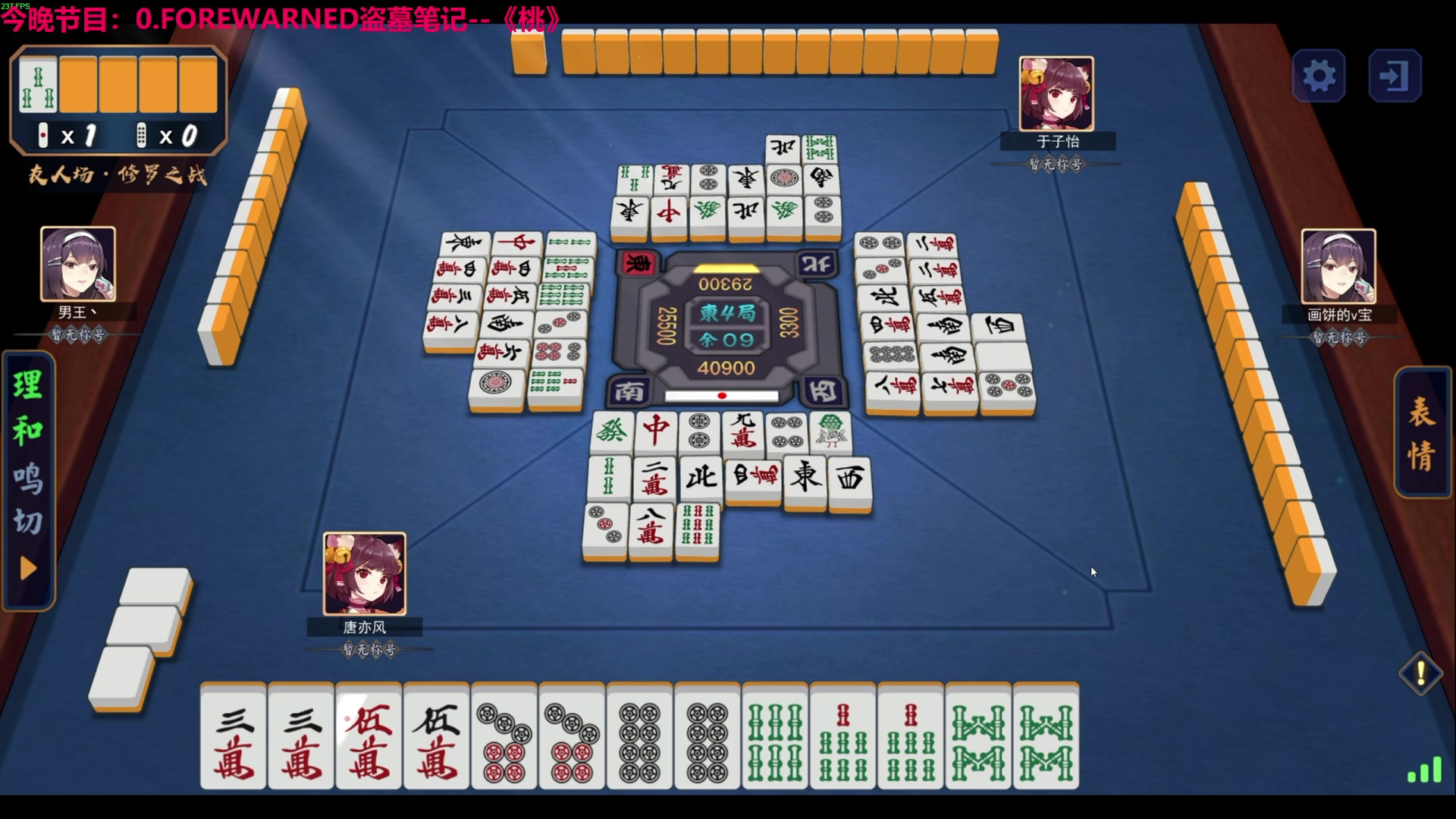 【2024-04-29 03点场】TYF唐亦风：桃一哥直播间 150008