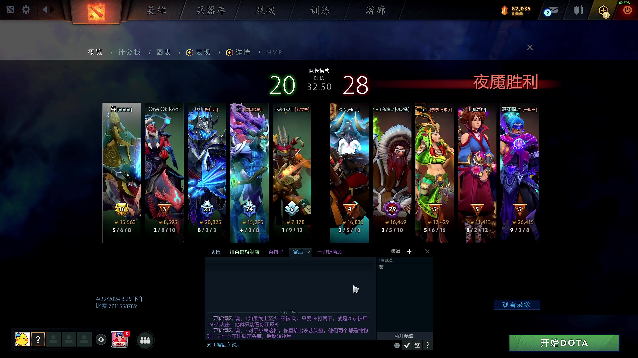 【2024-04-29 20点场】叫我老陈就好了：来这里开心就好！ 74960
