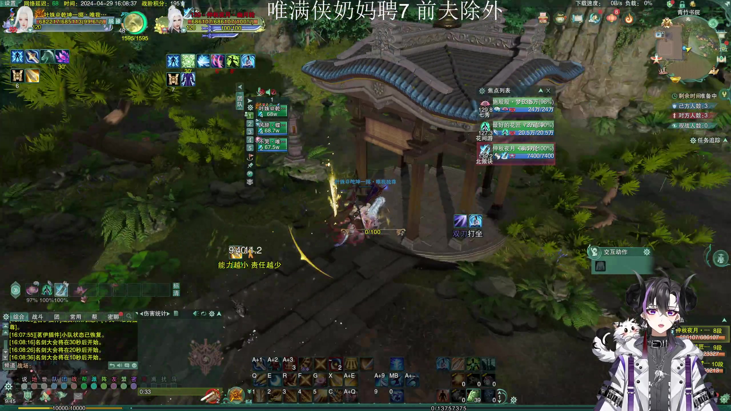 【2024-04-29 15点场】尘微微丶：新赛季小课堂