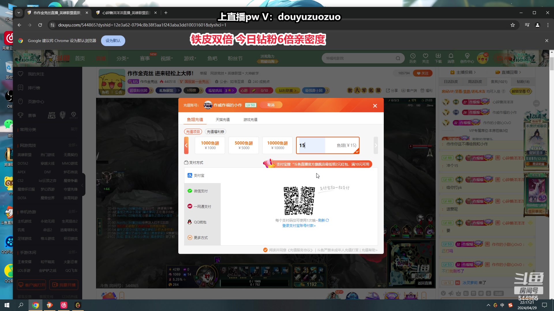【2024-04-29 21点场】作作金克丝：作作金克丝 进来轻松上大师！
