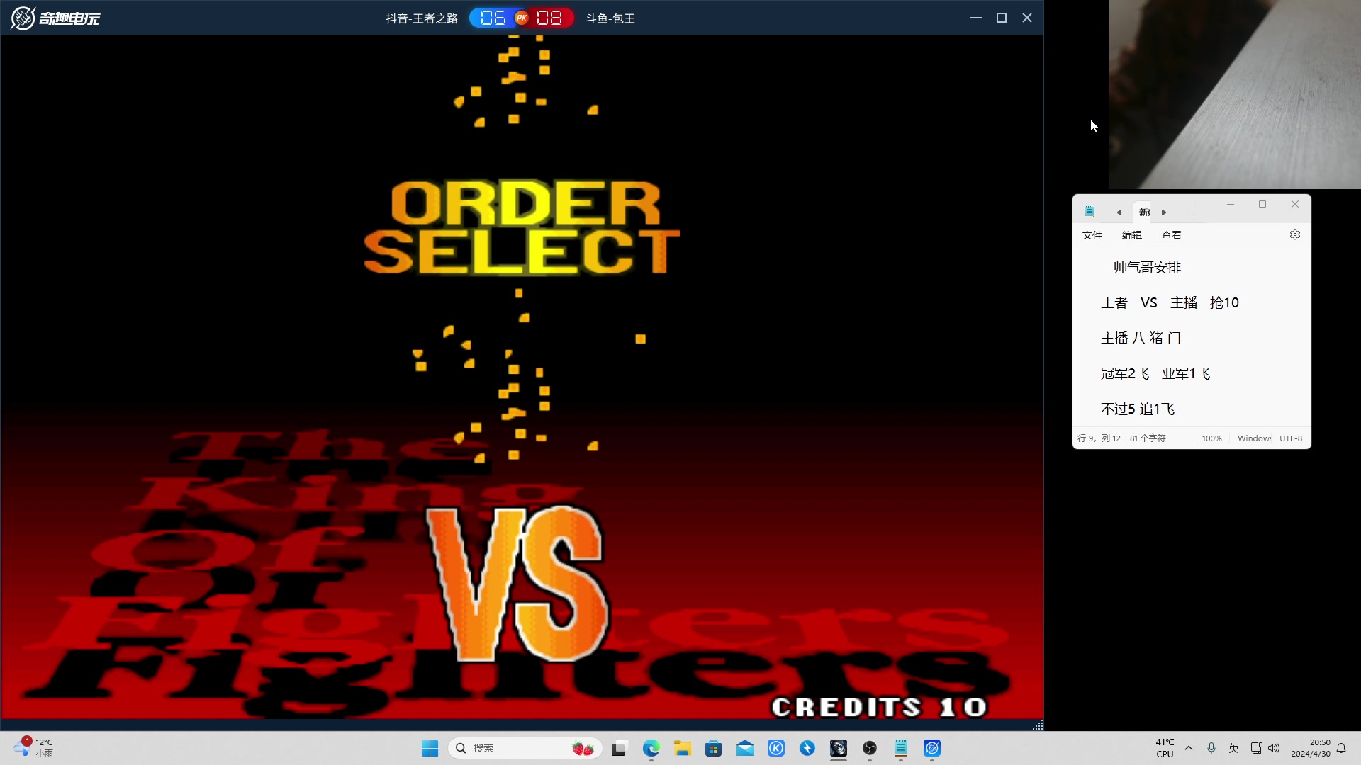 【2024-04-30 20点场】南通龟包：佳人们晚上好！ 66226