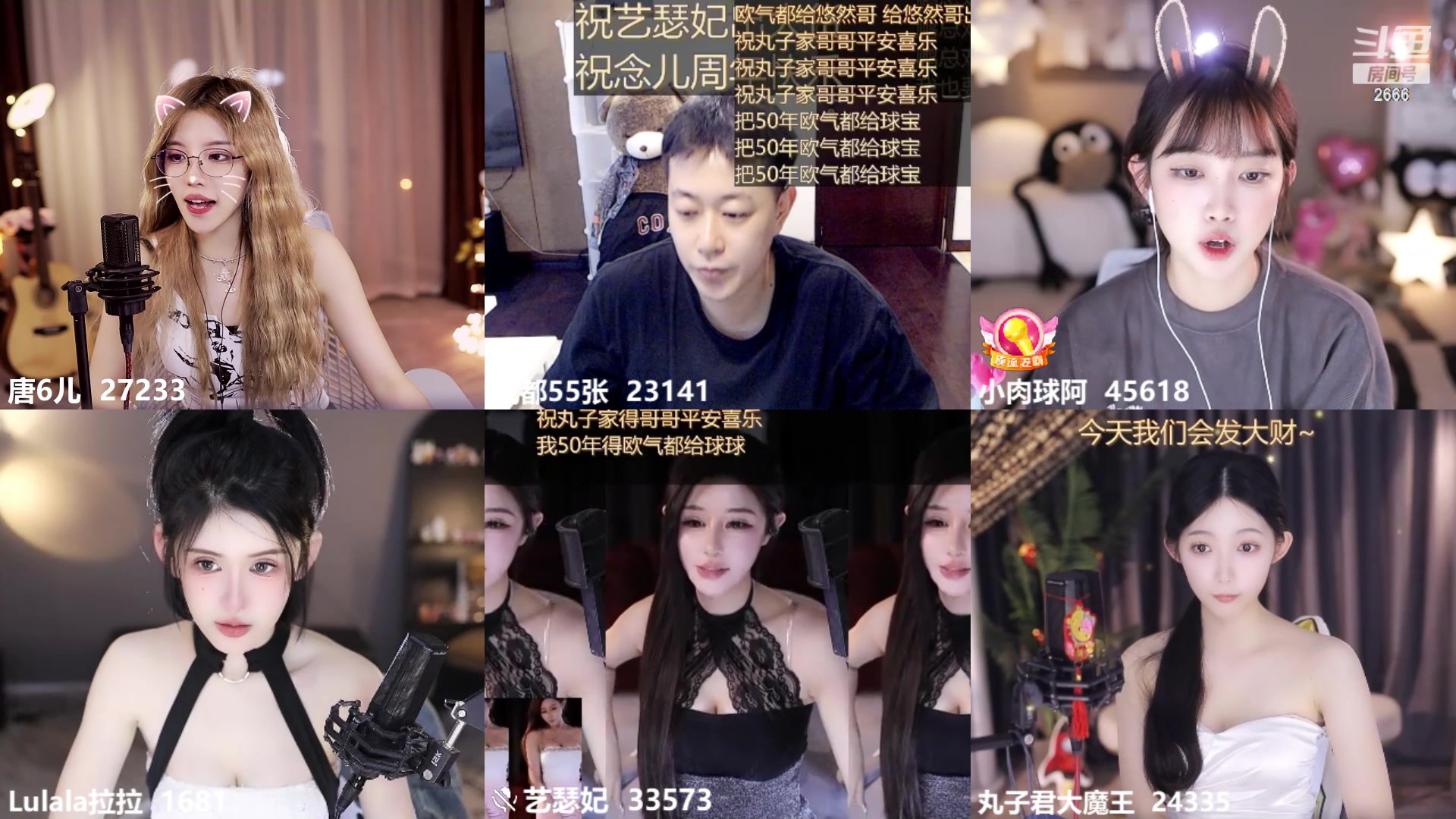 【2024-04-29 00点场】唐6儿：【小奶团】欢迎光临2666~ 粉丝节冲冲