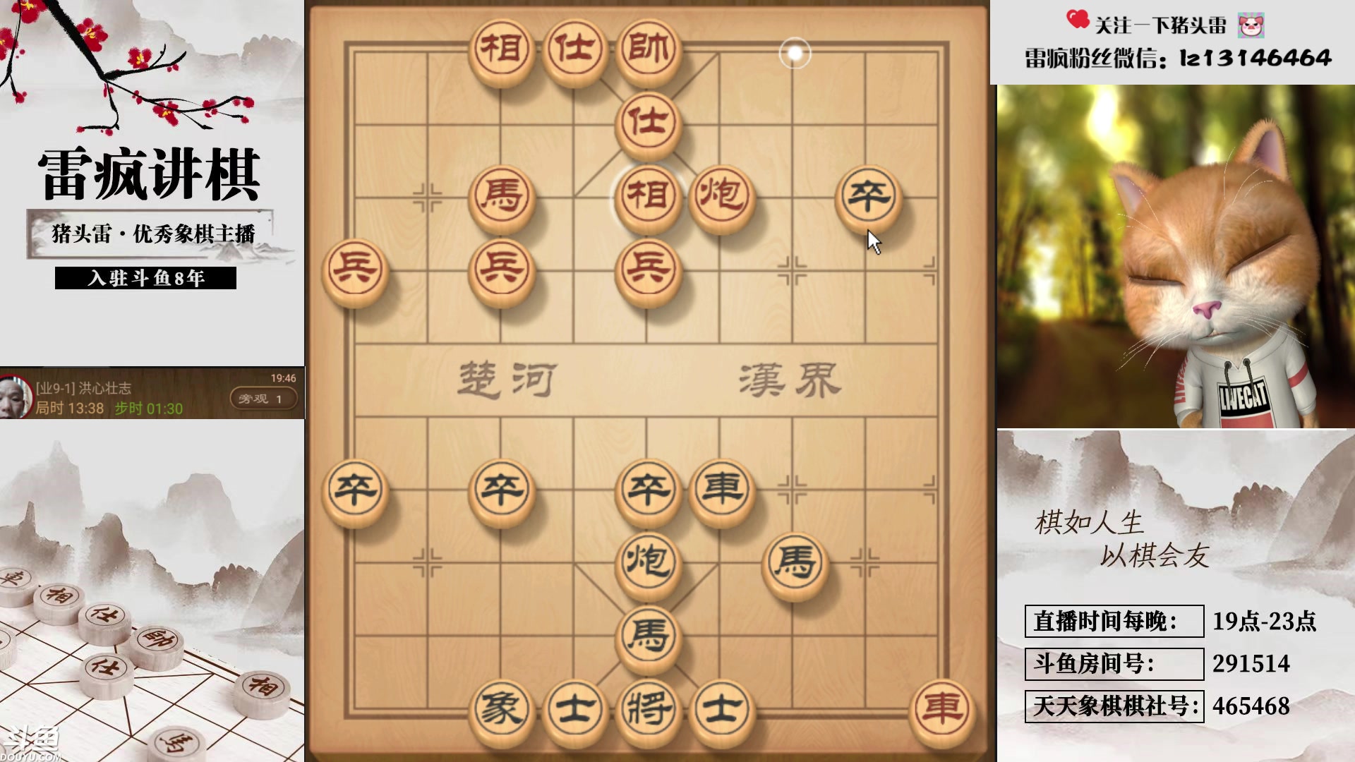 【2024-04-30 19点场】雷疯小叔：霸道疯子：今天太阳明天雨，高低气温搞不清