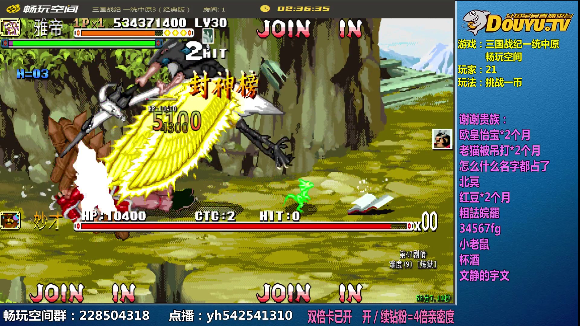 【2024-04-30 11点场】douyu素酒：飞天雪：三国各类改版