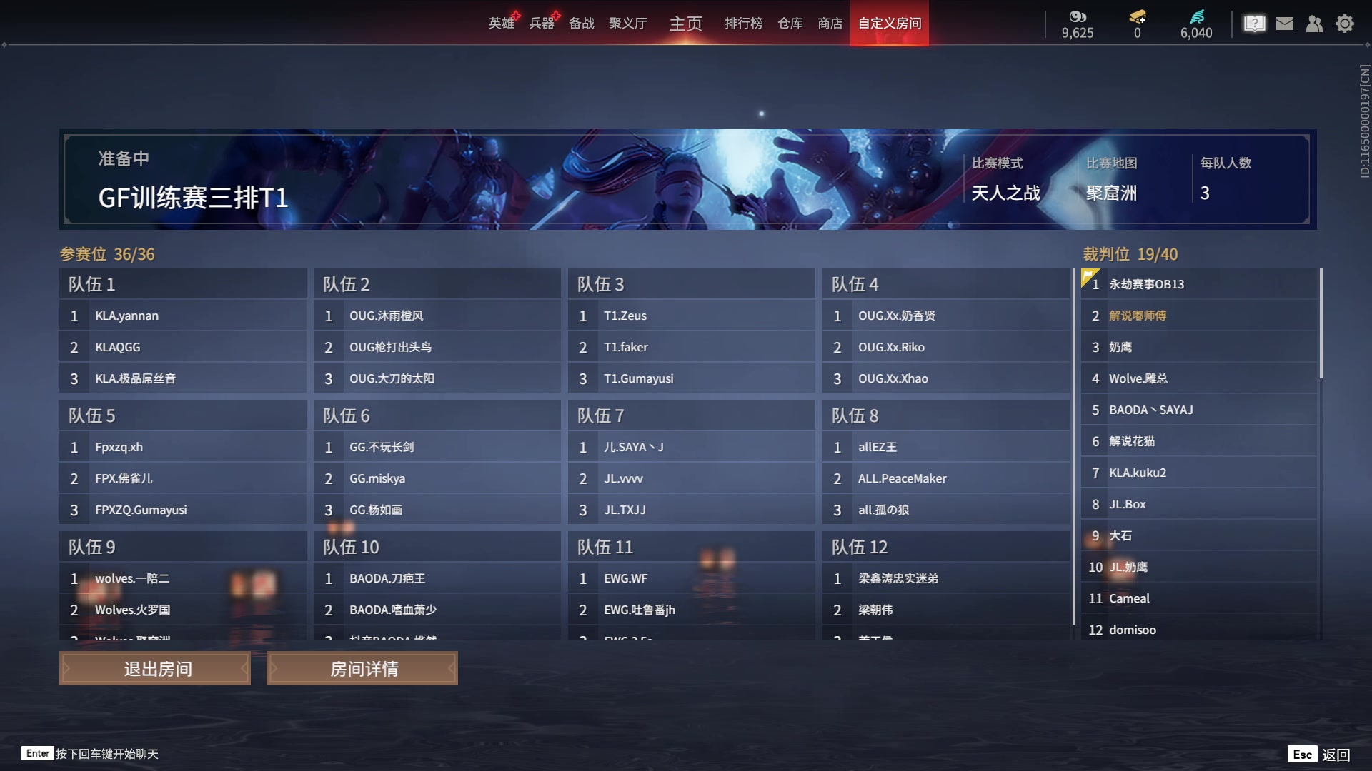 【2024-04-30 15点场】解说嘟师傅：官方训练赛T1房