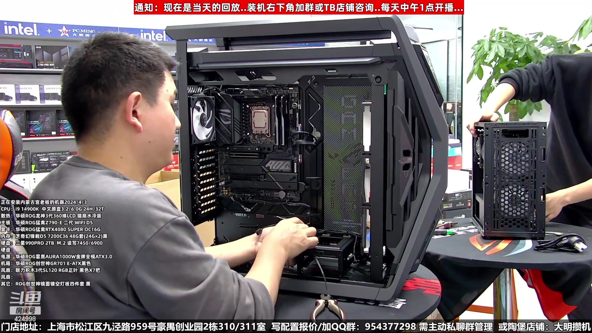 【2024-04-30 01点场】上海大明海：【大明攒机】五一装机活动来啦