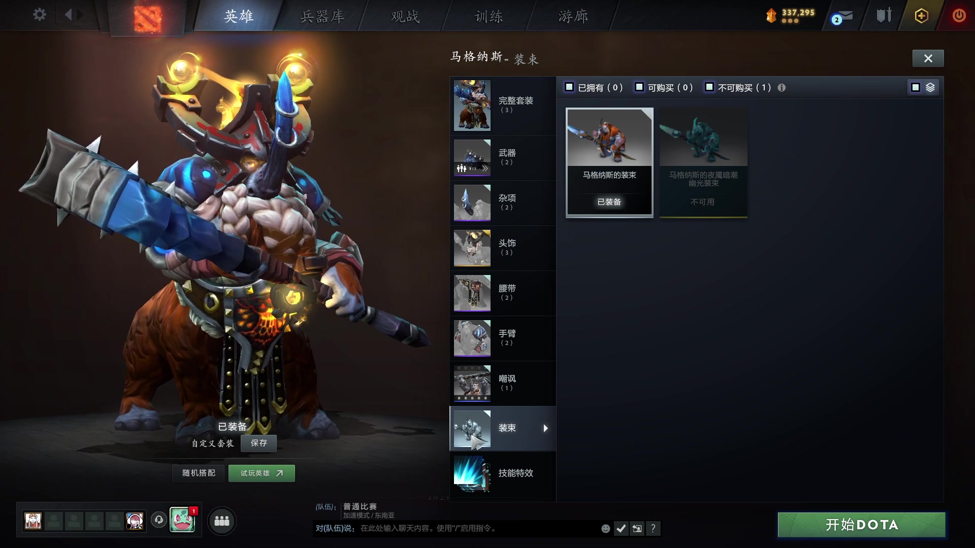 【2024-04-30 02点场】文酱丶：功利 doto best doto