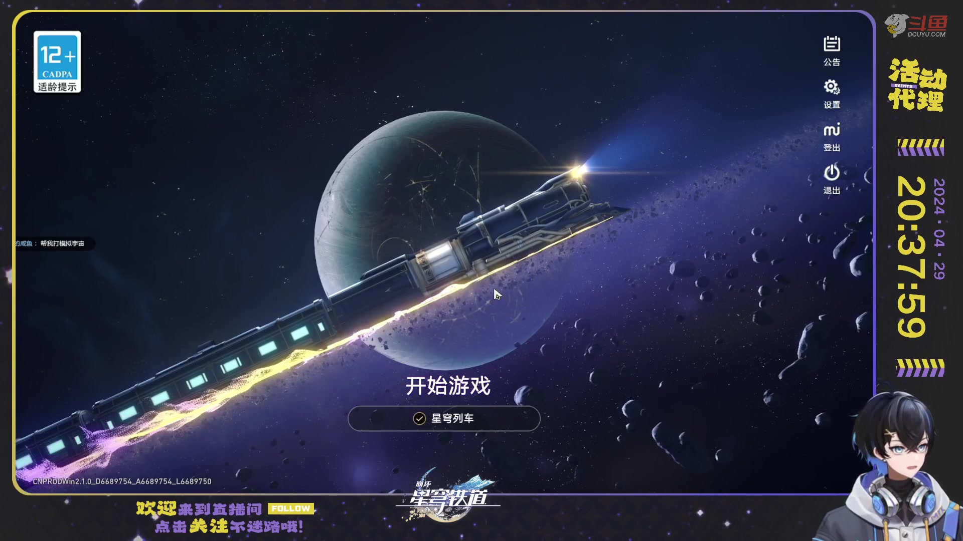 【2024-04-29 19点场】Aby叔叔：[星铁]虚构叙事更新✌