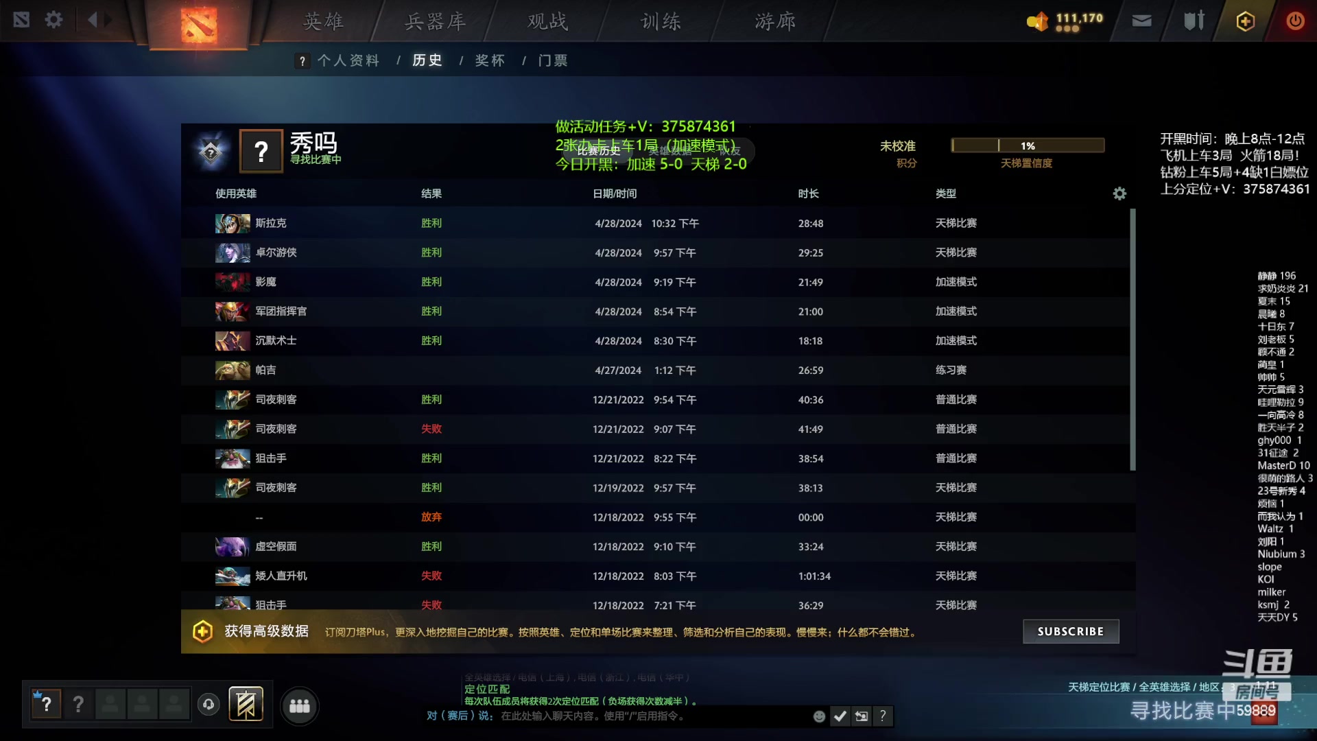【2024-04-28 22点场】亚瑟归来丶：有车位 加速做任务啦