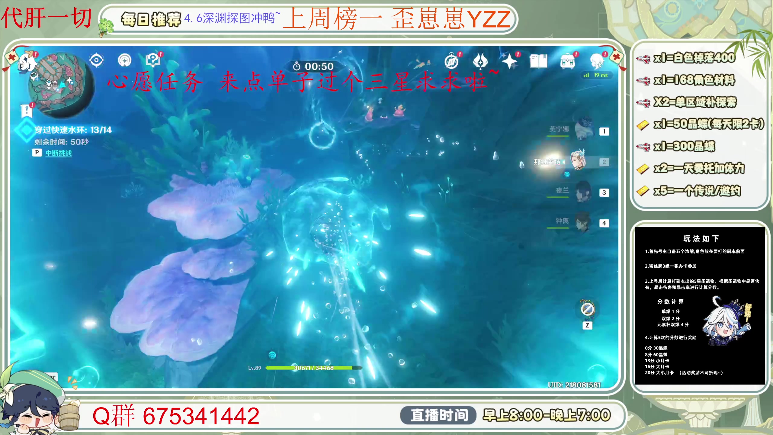 【2024-04-30 16点场】请叫我总攻大人丶：空闲中~活动刷圣遗物拿月卡！