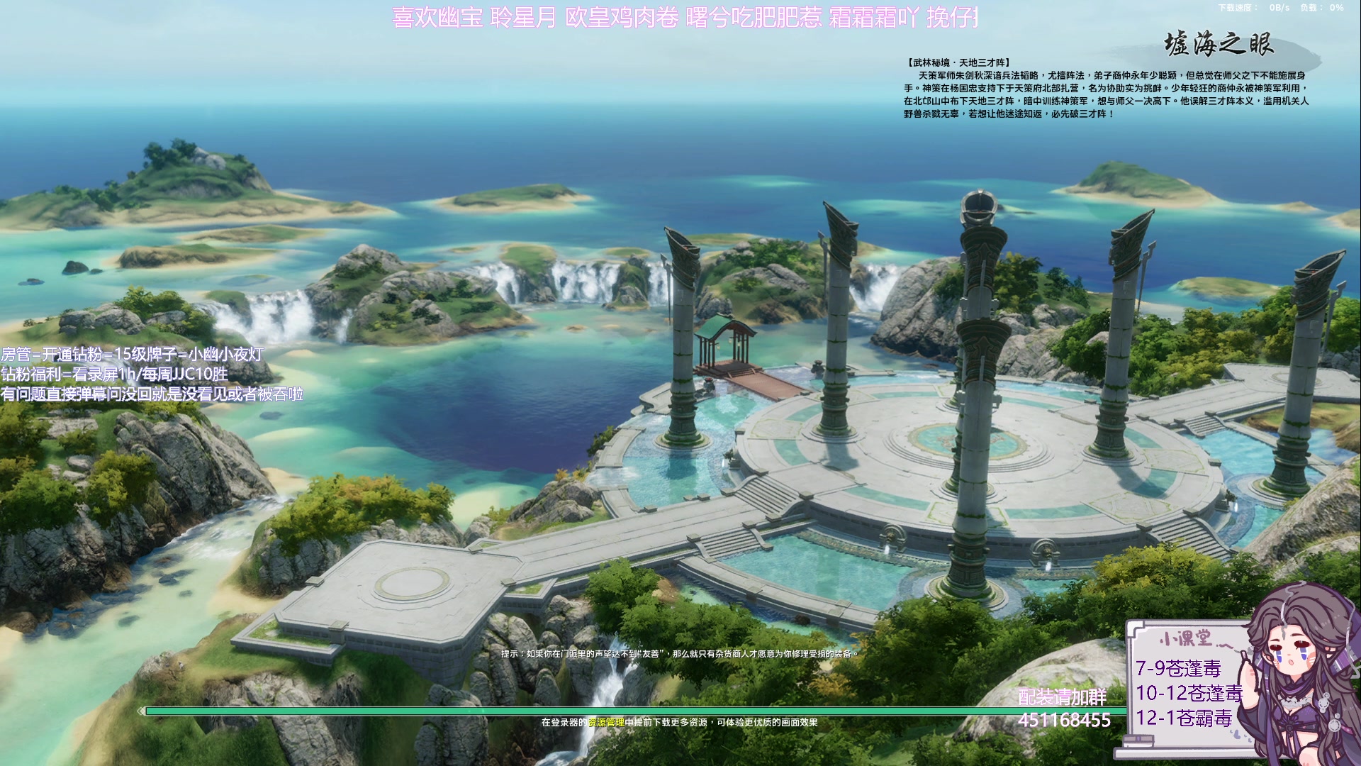 【2024-04-29 19点场】小小幽酱：苍藏毒出击！补天诀办事你放心