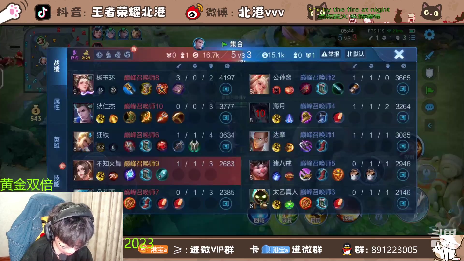 【2024-4-29 19点场】北港ovo:晚上好！！ 10267847