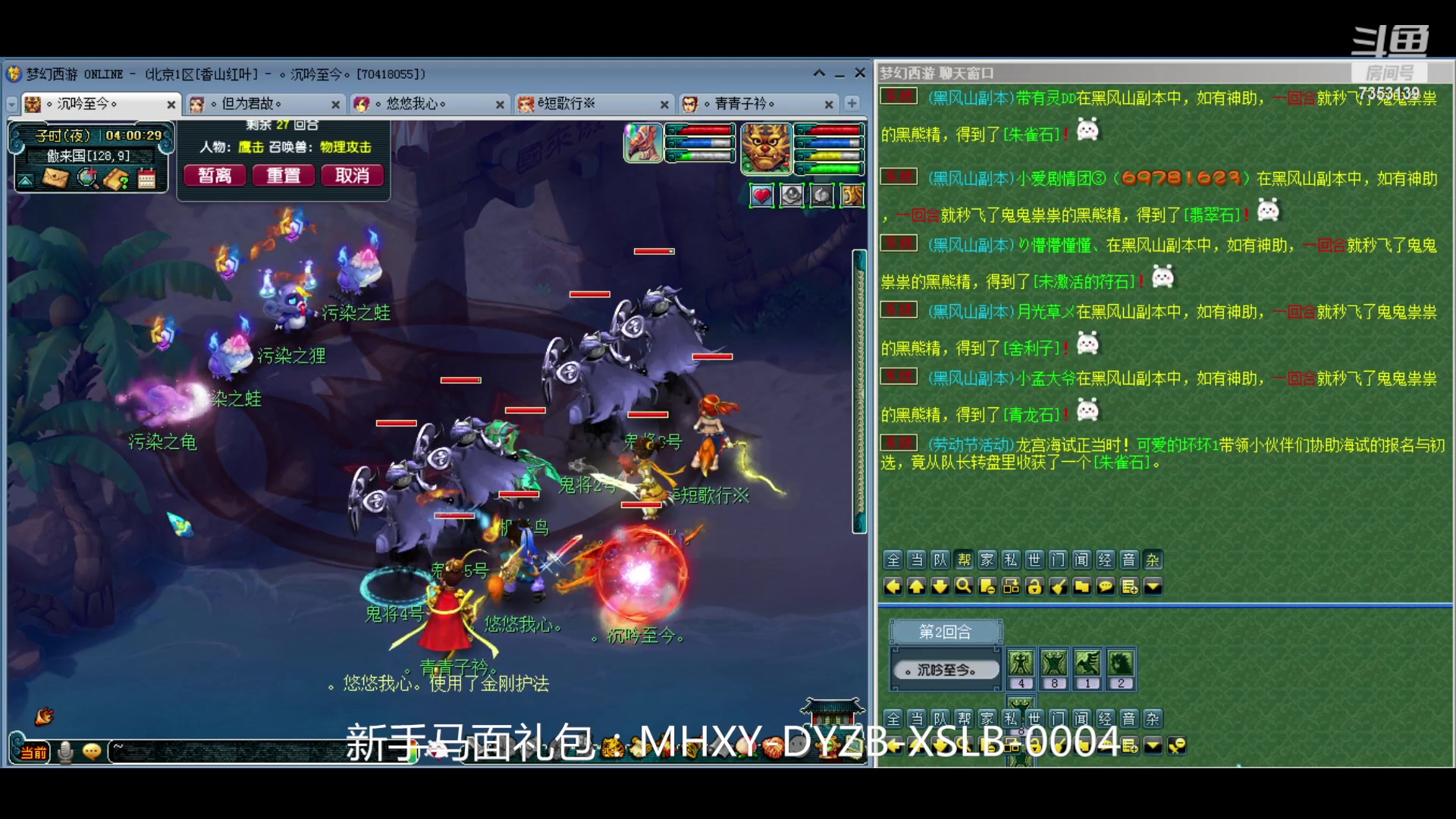 【2024-04-30 03点场】o山星o：香山红叶，飞升129