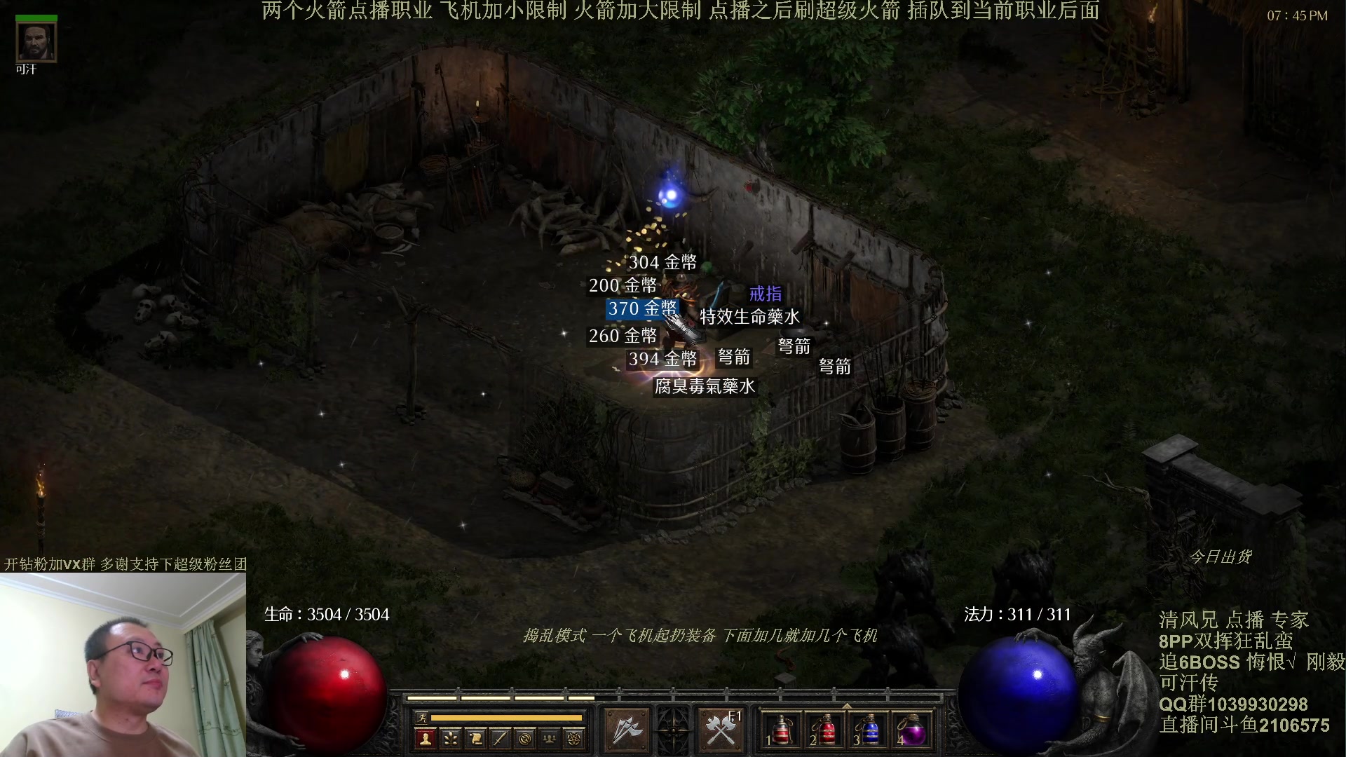 【2024-04-30 19点场】英雄吕布：暗黑2专家 双挥蛮 开荒