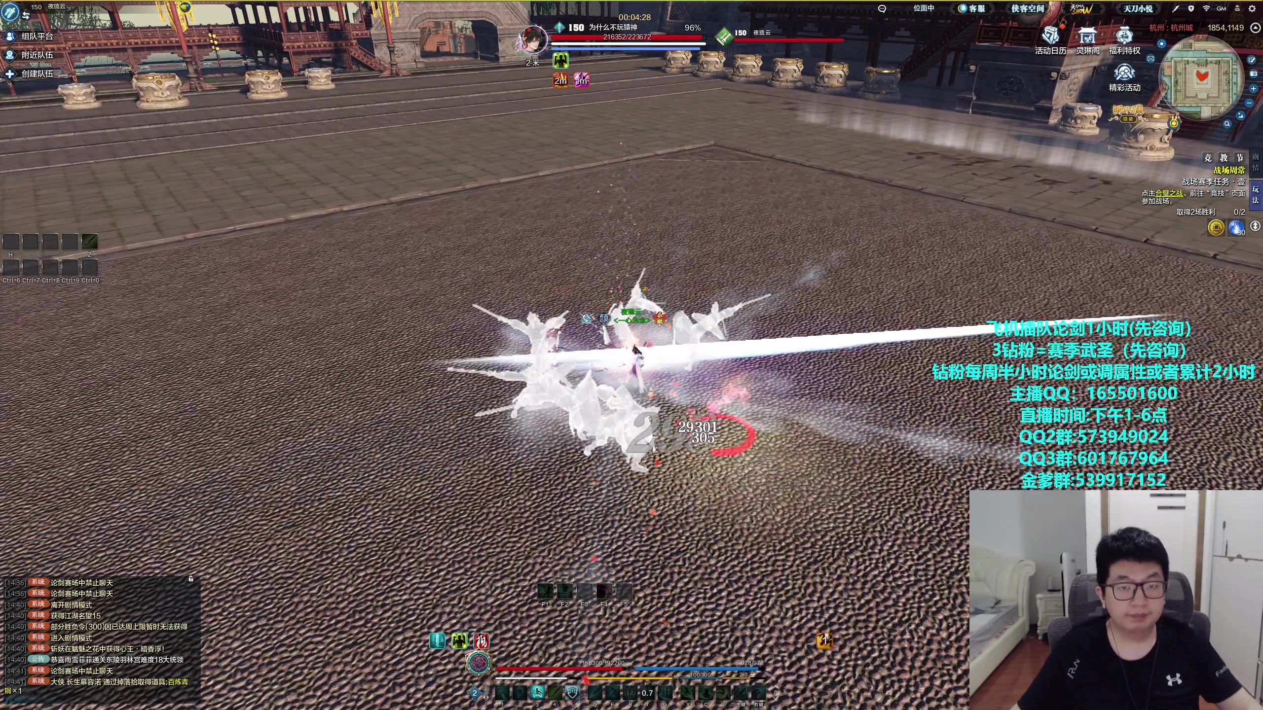 【2024-04-30 14点场】挽词丶清风：全职业论剑调属性,飞机可插队