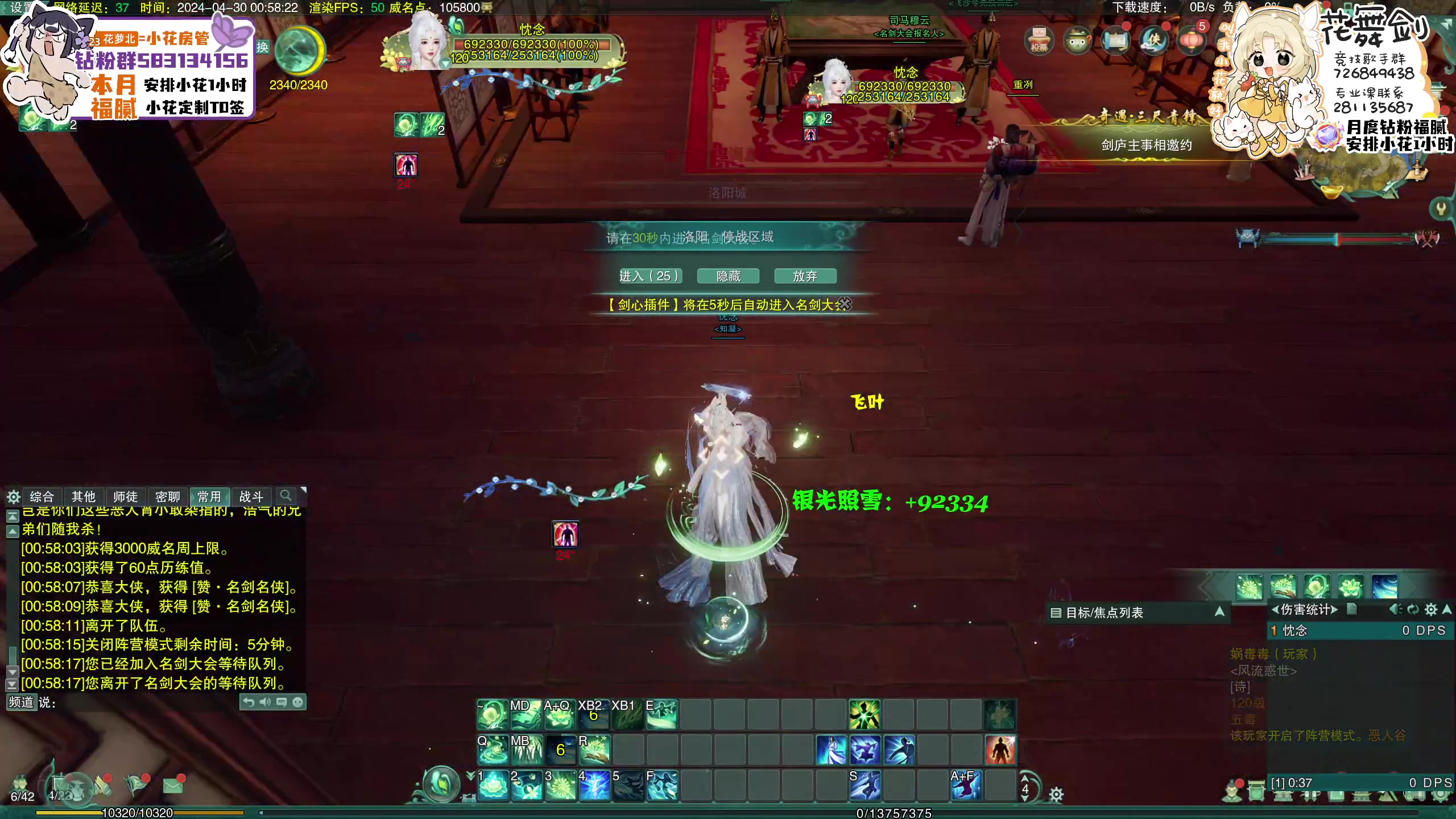【2024-04-30 00点场】花舞剑：【白银2倍】高处不胜寒（写作业）