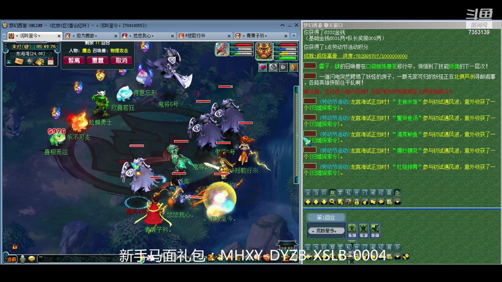 【2024-04-30 05点场】o山星o：香山红叶，飞升129