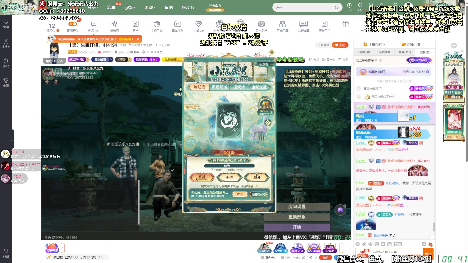 【2024-04-30 00点场】乐乐乐八幺九：【樂】失眠伴侣，414194