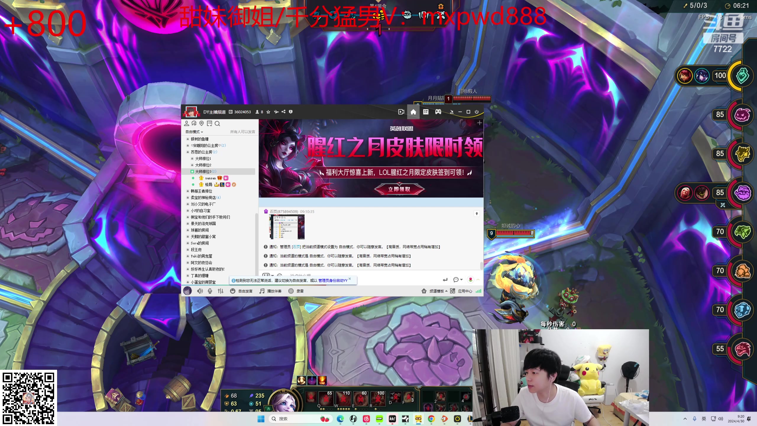 【2024-04-30 08点场】格局OoO：顶级斗魂教学