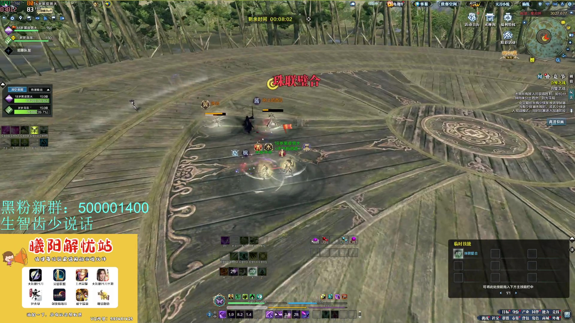 【2024-04-30 14点场】燕徊硯：明月之巅，说英雄谁是英雄