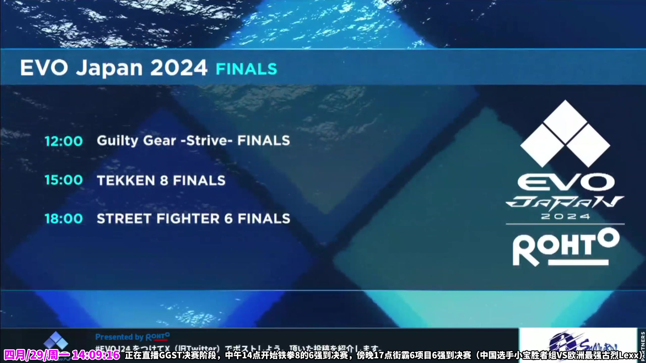 【2024-04-29 13点场】边哥BeenGor：直播：中国选手征战日本EVO决赛日！
