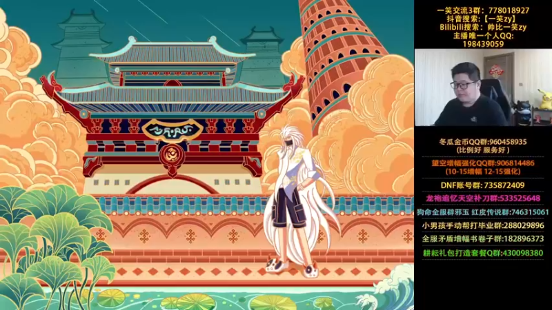 【2024-04-30 18点场】一笑zy：刃影哥 到底能不能行！