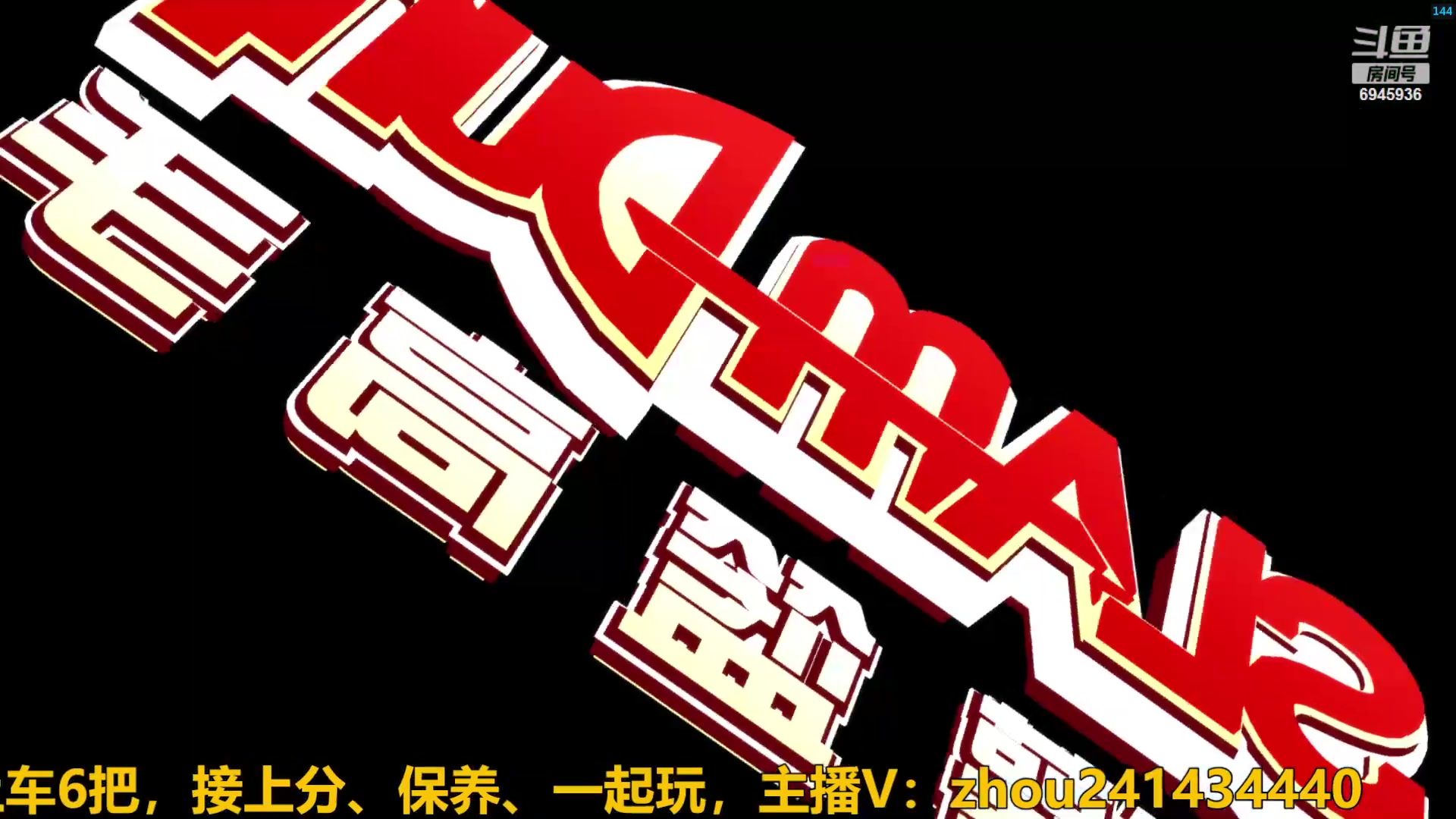 【2024-04-25 13点场】技术帝1：浪投浪投，乱帽乱帽！技术帝！