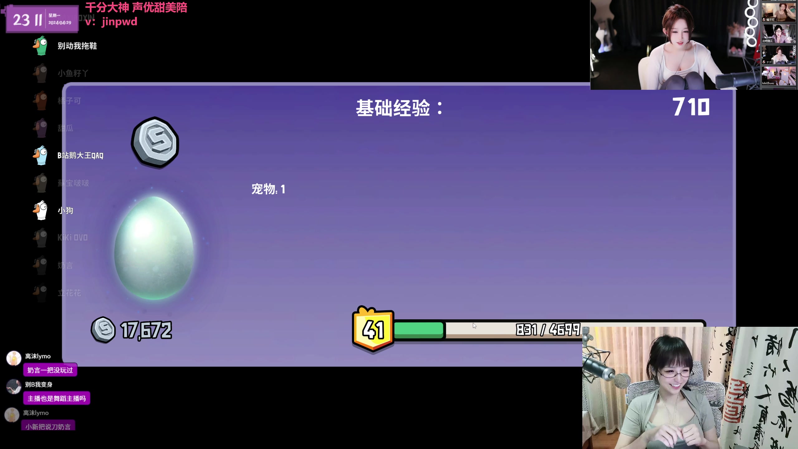【2024-04-29 22点场】宝贝薇阿：薇薇：重庆不知名甜心@71825