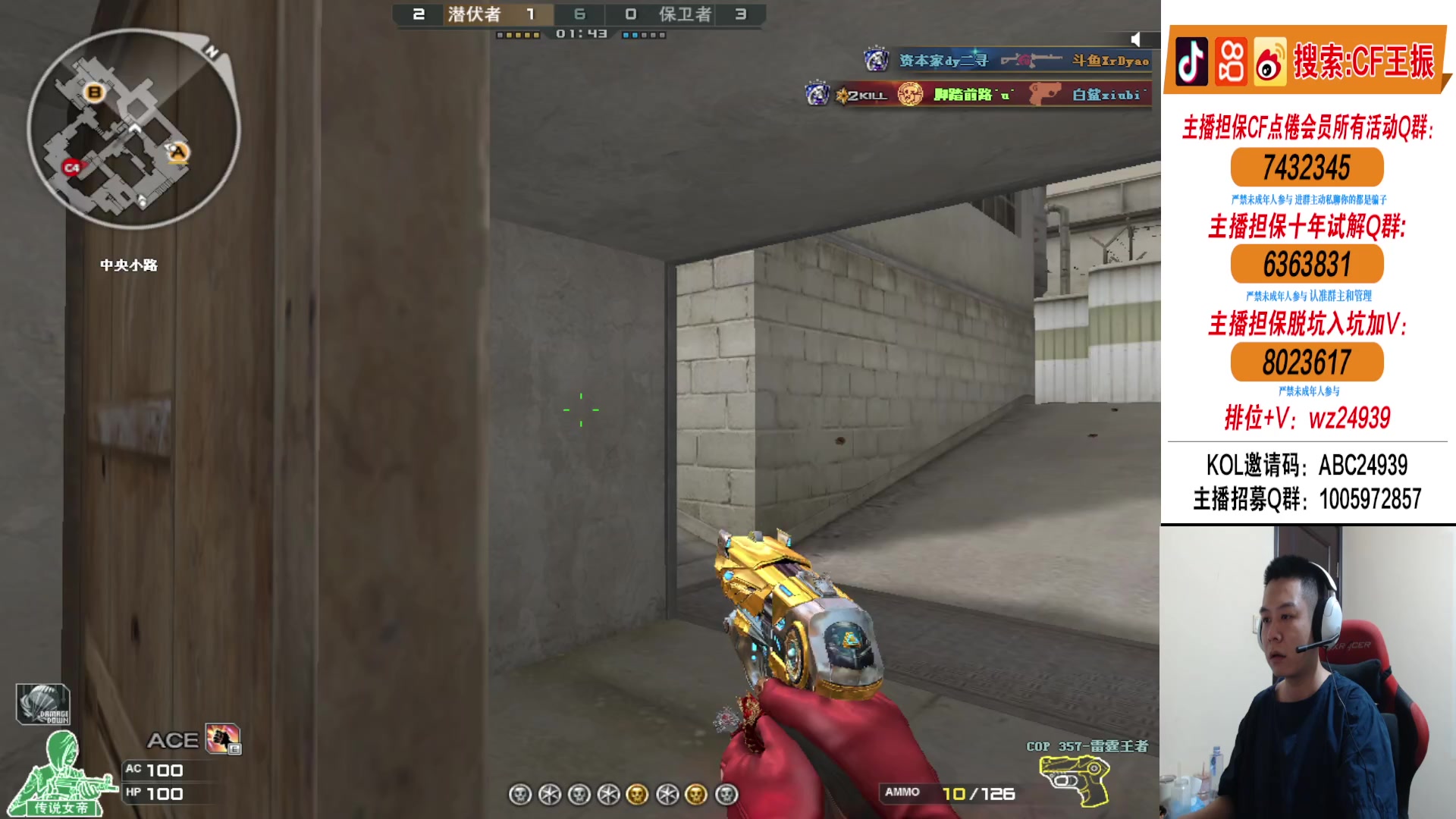 【2024-04-29 23点场】CF王振：努力冲北部前十~