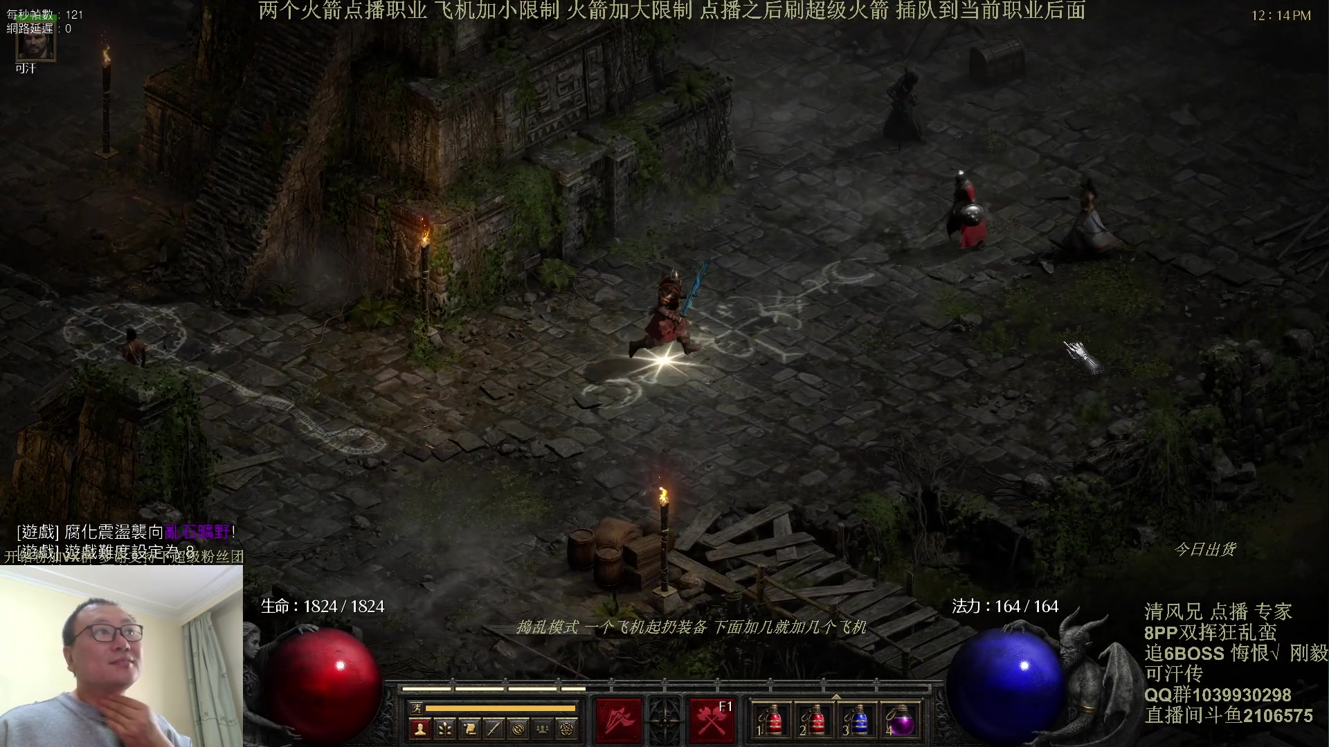 【2024-04-30 11点场】英雄吕布：暗黑2专家 双挥蛮 开荒