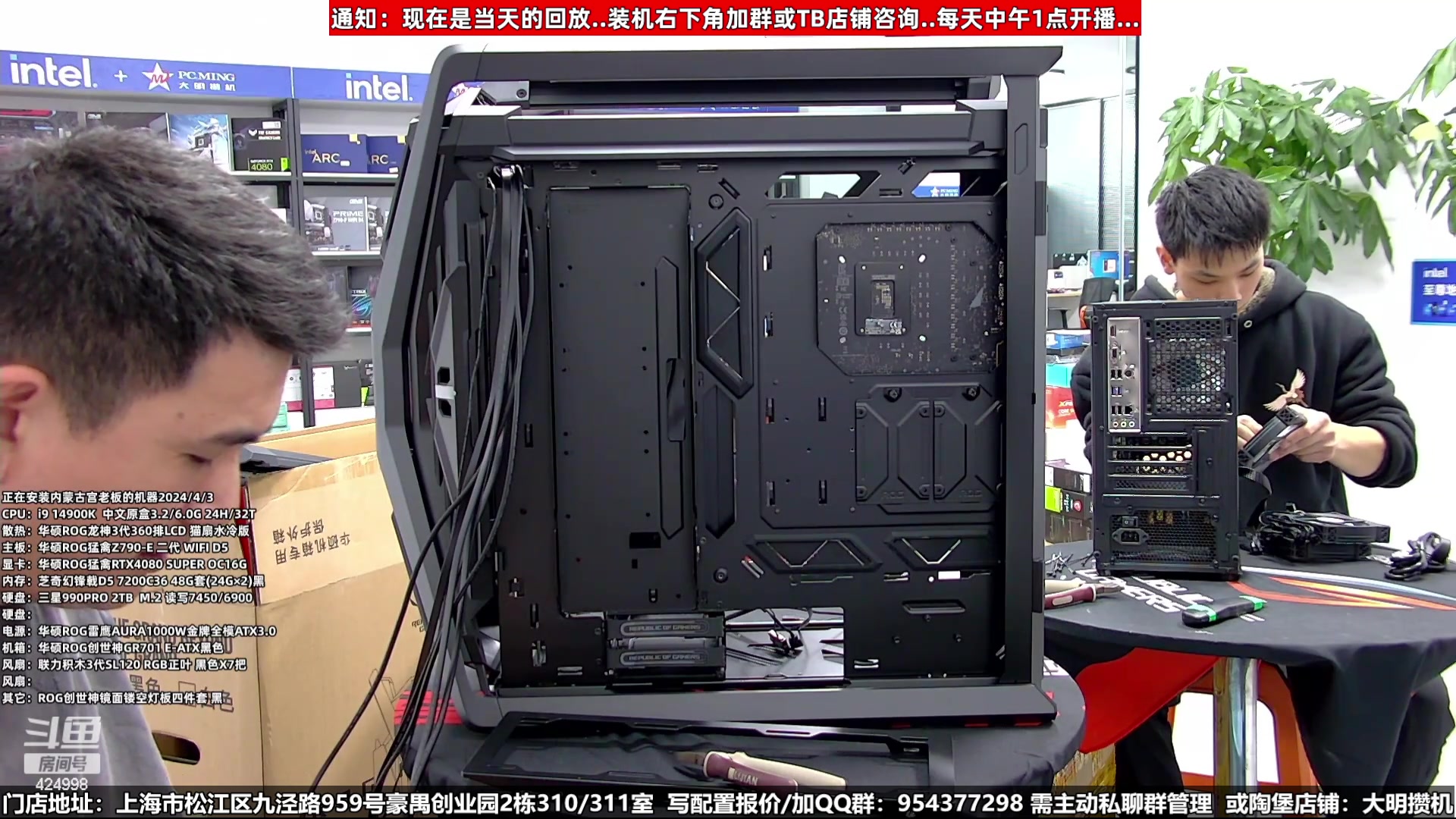 【2024-04-30 07点场】上海大明海：【大明攒机】五一装机活动来啦