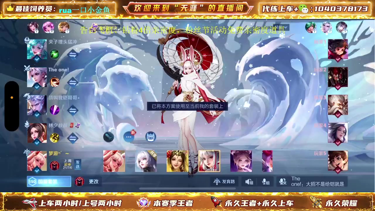【2024-04-29 21点场】天涯丶全能打野：七年老主播带粉上车有位置 无敌胜率