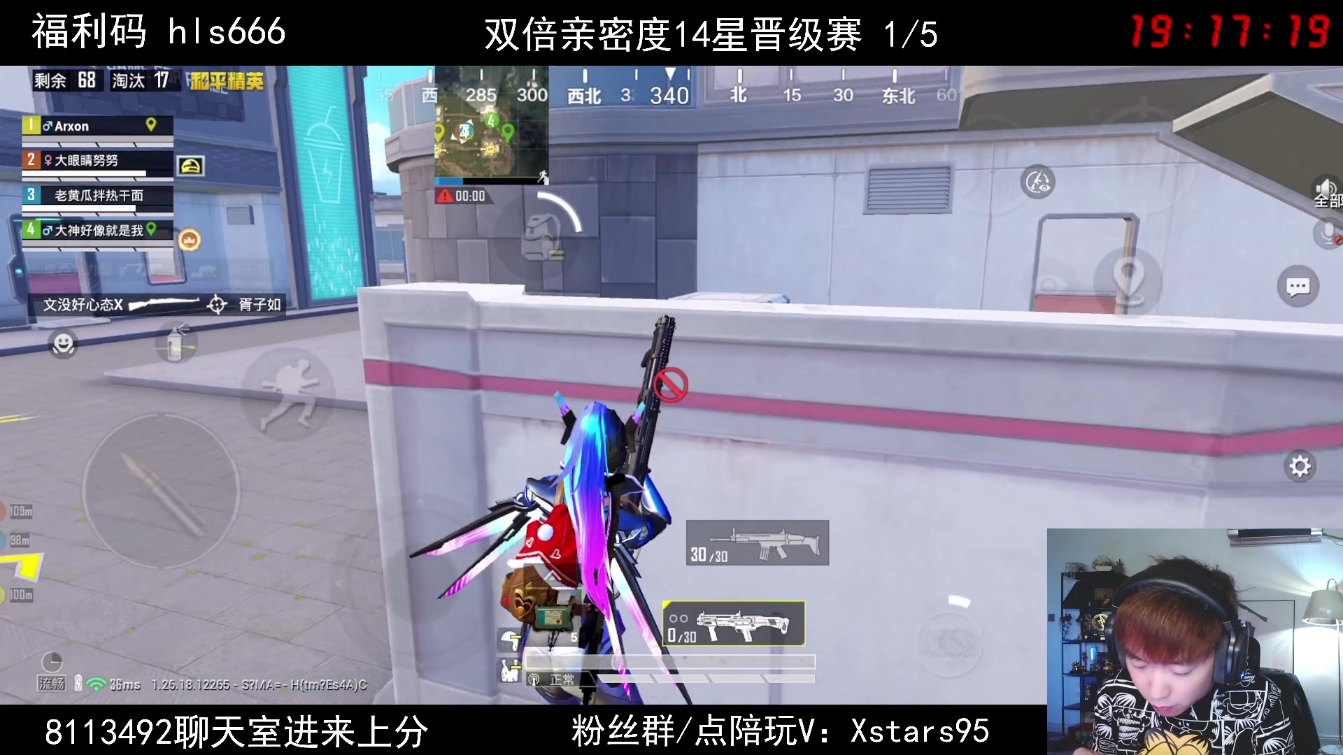 【2024-04-30 18点场】Dy花老湿：【手机荣光路匹晋级赛】