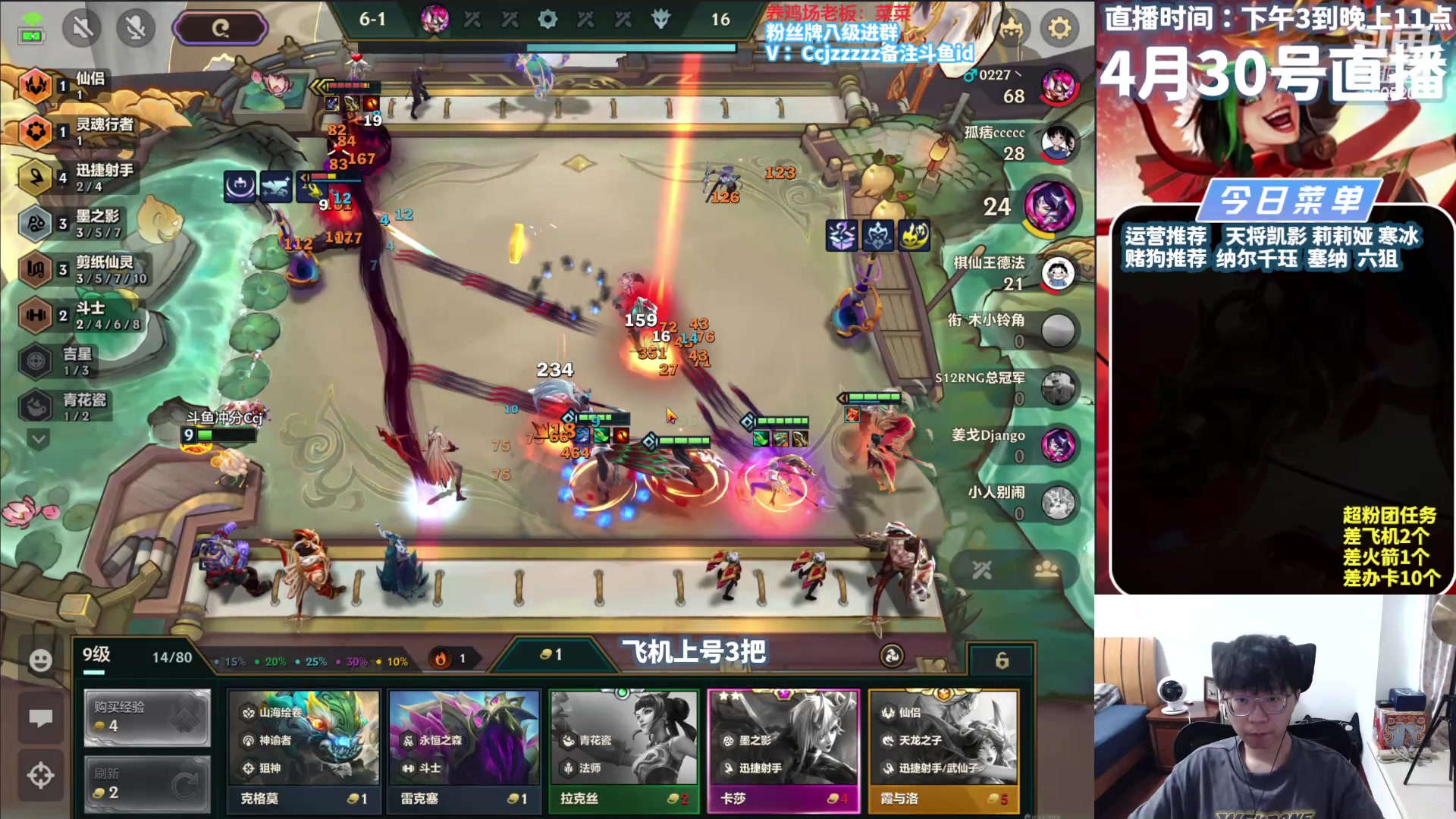 【2024-04-30 14点场】不太嘻哈的Ccj：空城转万物独家才是王道！