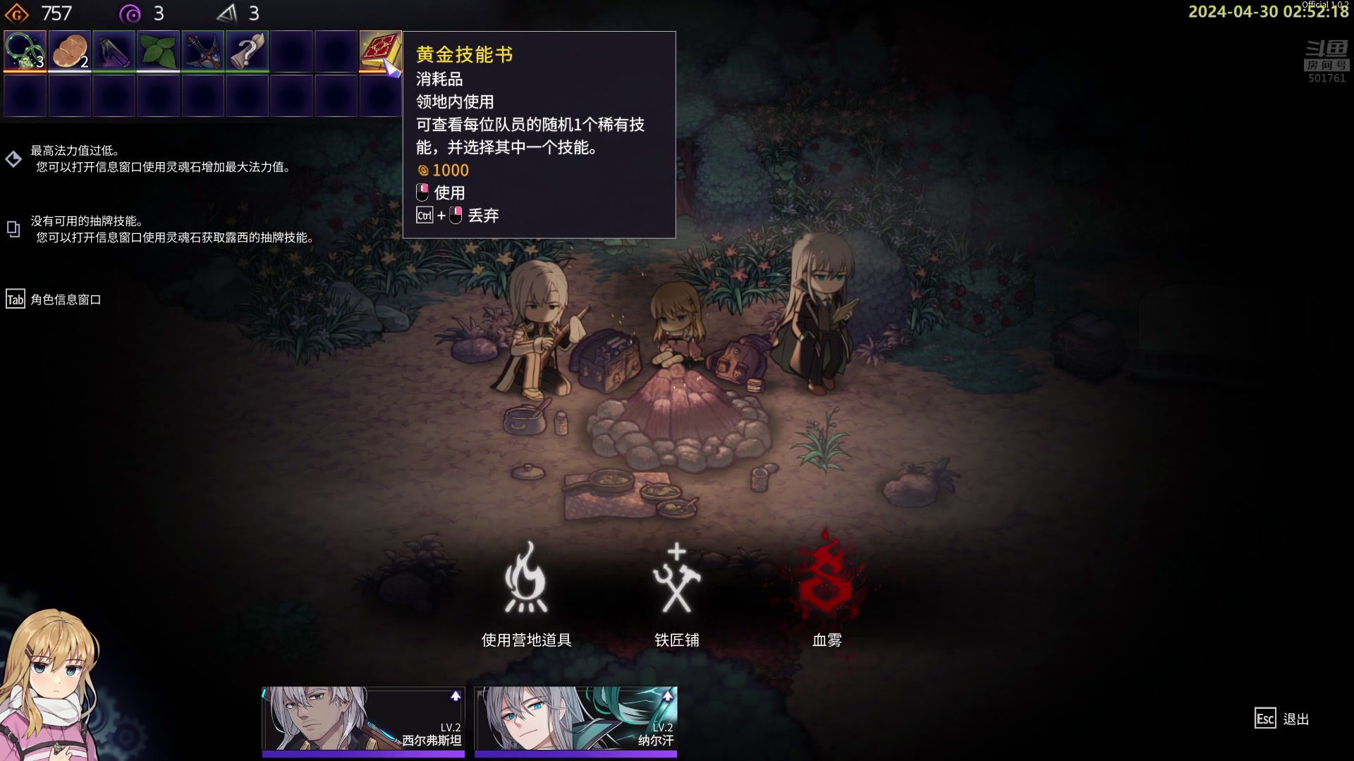 【2024-04-30 02点场】白白的胖胖呀：⭐️加油！冲鸭⭐️