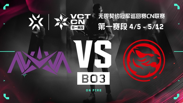 2024VCTCN第一赛段常规赛 NOVA vs TEC BO3
