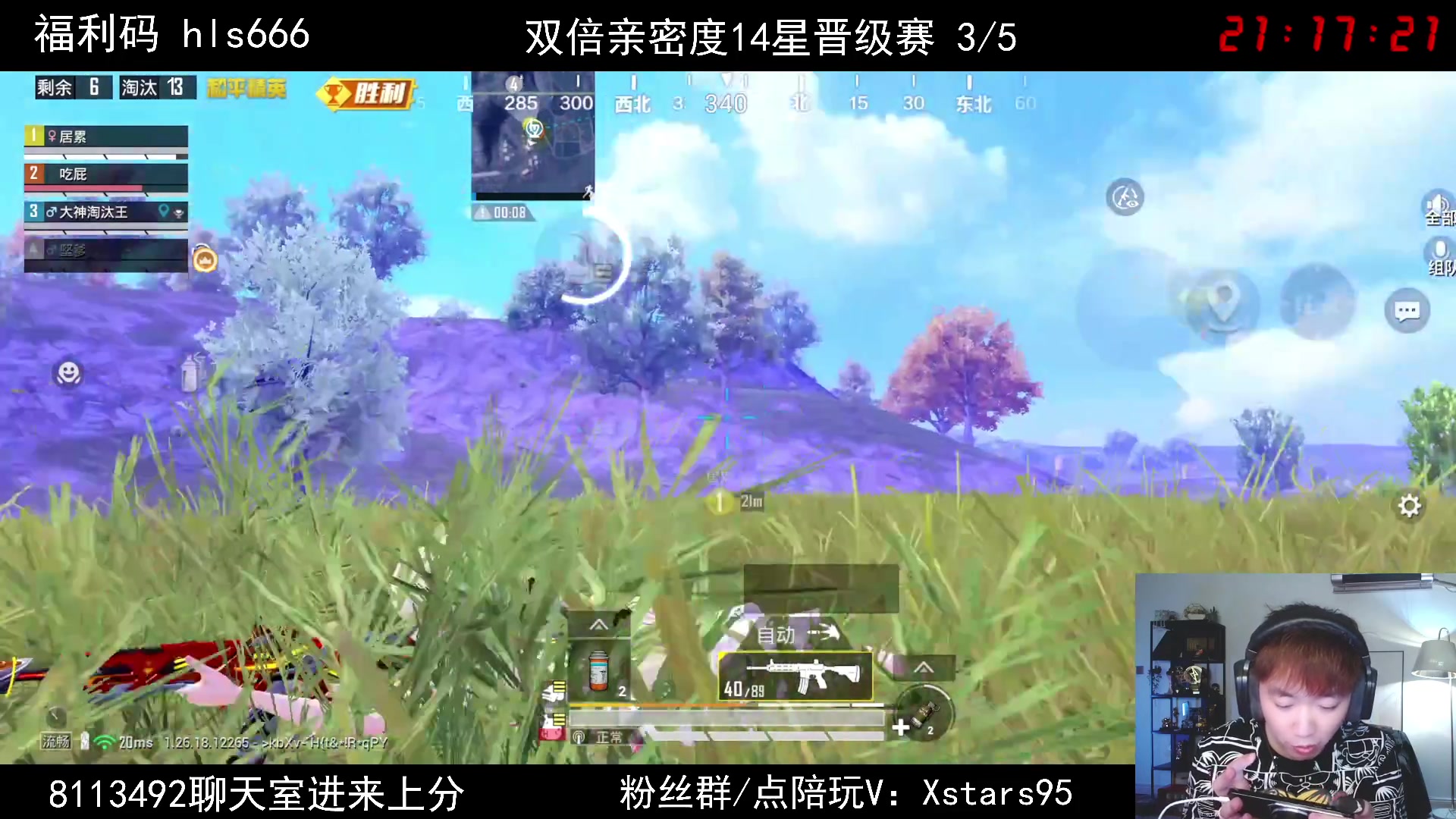 【2024-04-30 20点场】Dy花老湿：【手机荣光路匹晋级赛】