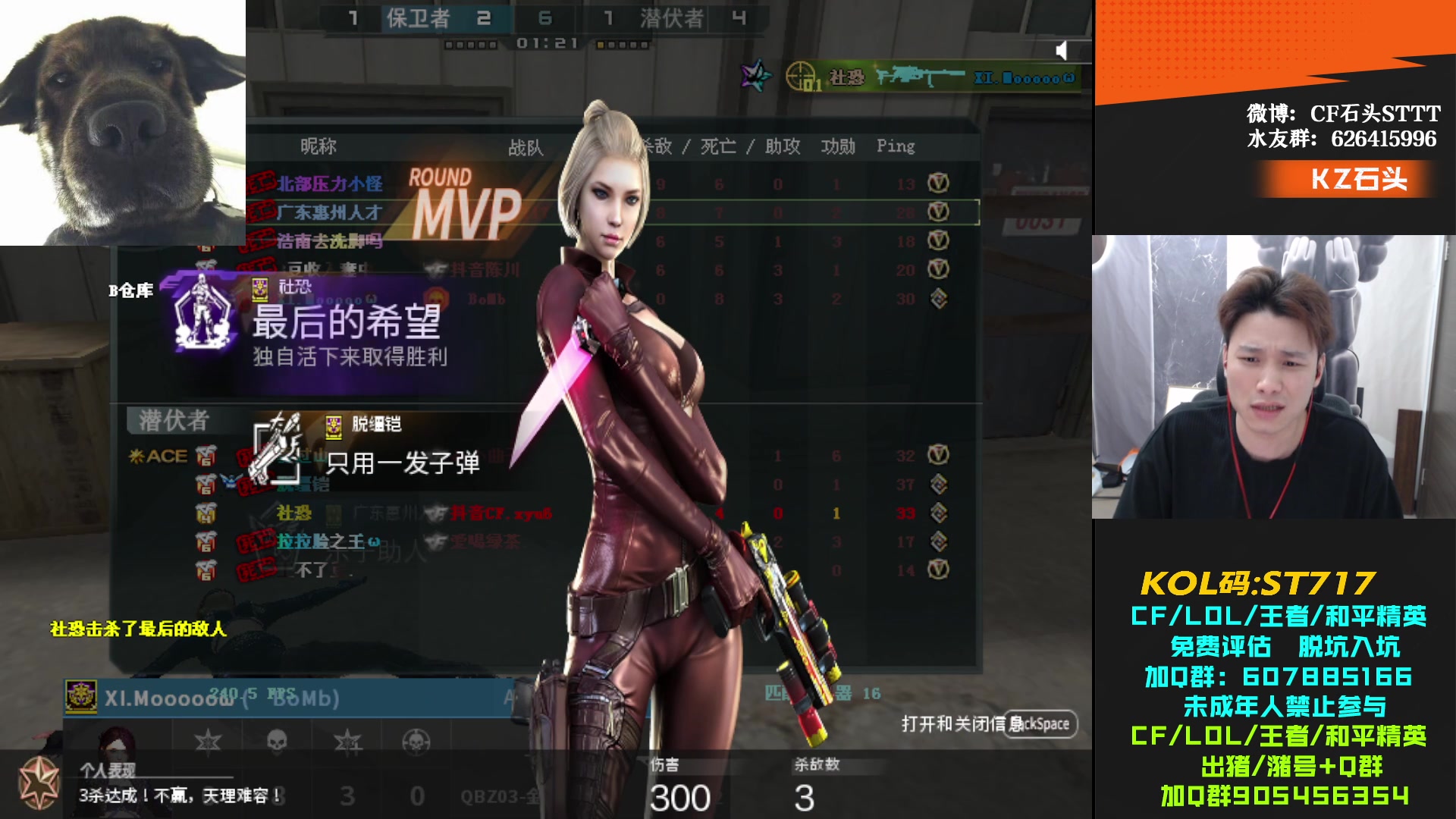 【2024-04-30 17点场】KZ石头丶：恭喜KZ荣获APAC春季赛总冠军！！！