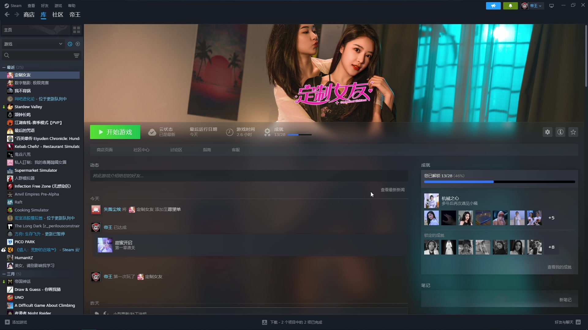 【2024-04-30 18点场】主播帝王：帝帝的游戏教室