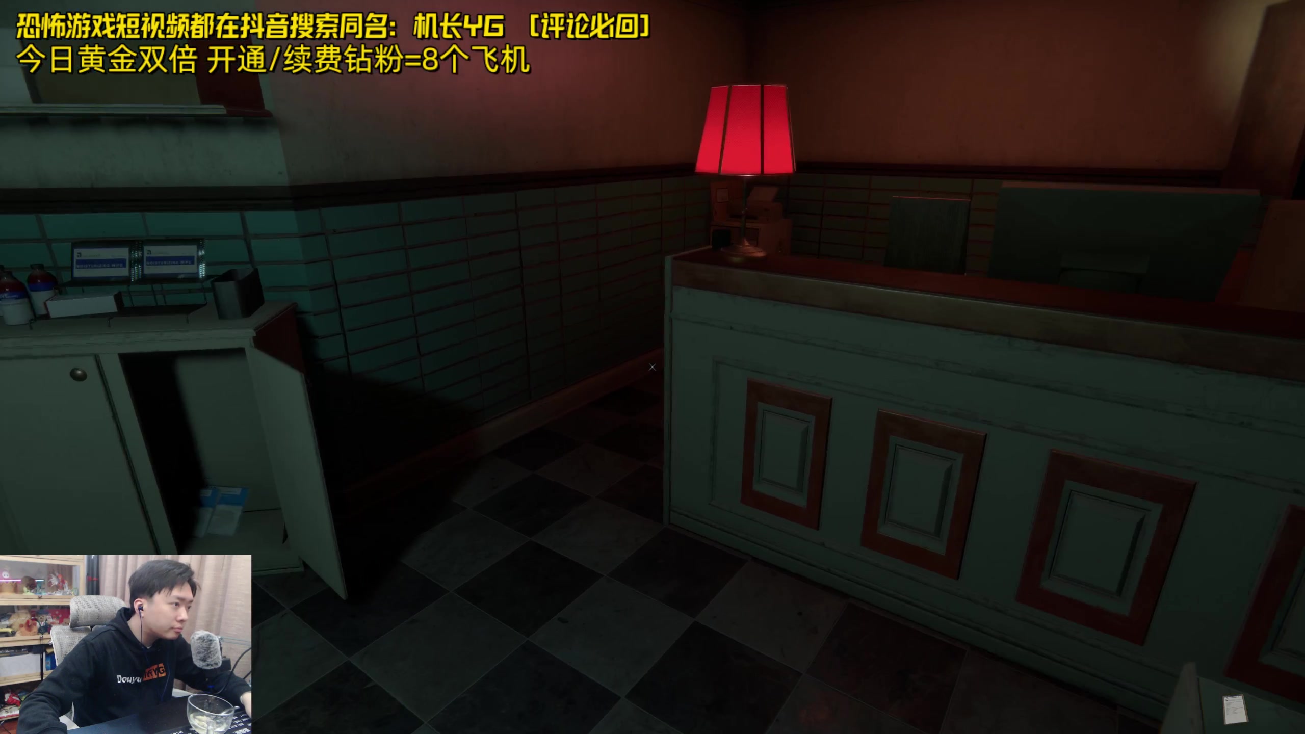 【2024-04-30 20点场】机长YG：【机长】恐怖游戏刺激直播中！！