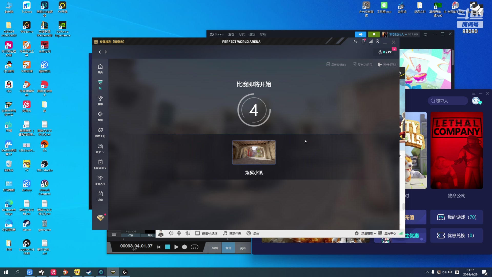 【2024-04-29 23点场】仙某某：神秘的直播间 88080