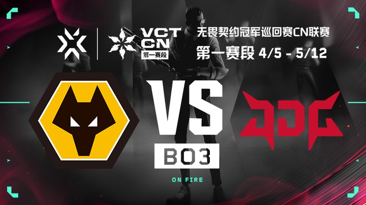 2024VCTCN第一赛段常规赛 WOL vs JDG BO3