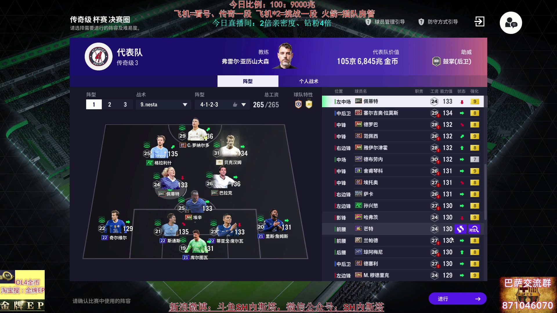 【2024-04-30 21点场】SH内斯塔：内斯塔~4倍亲密度~新活动来了~
