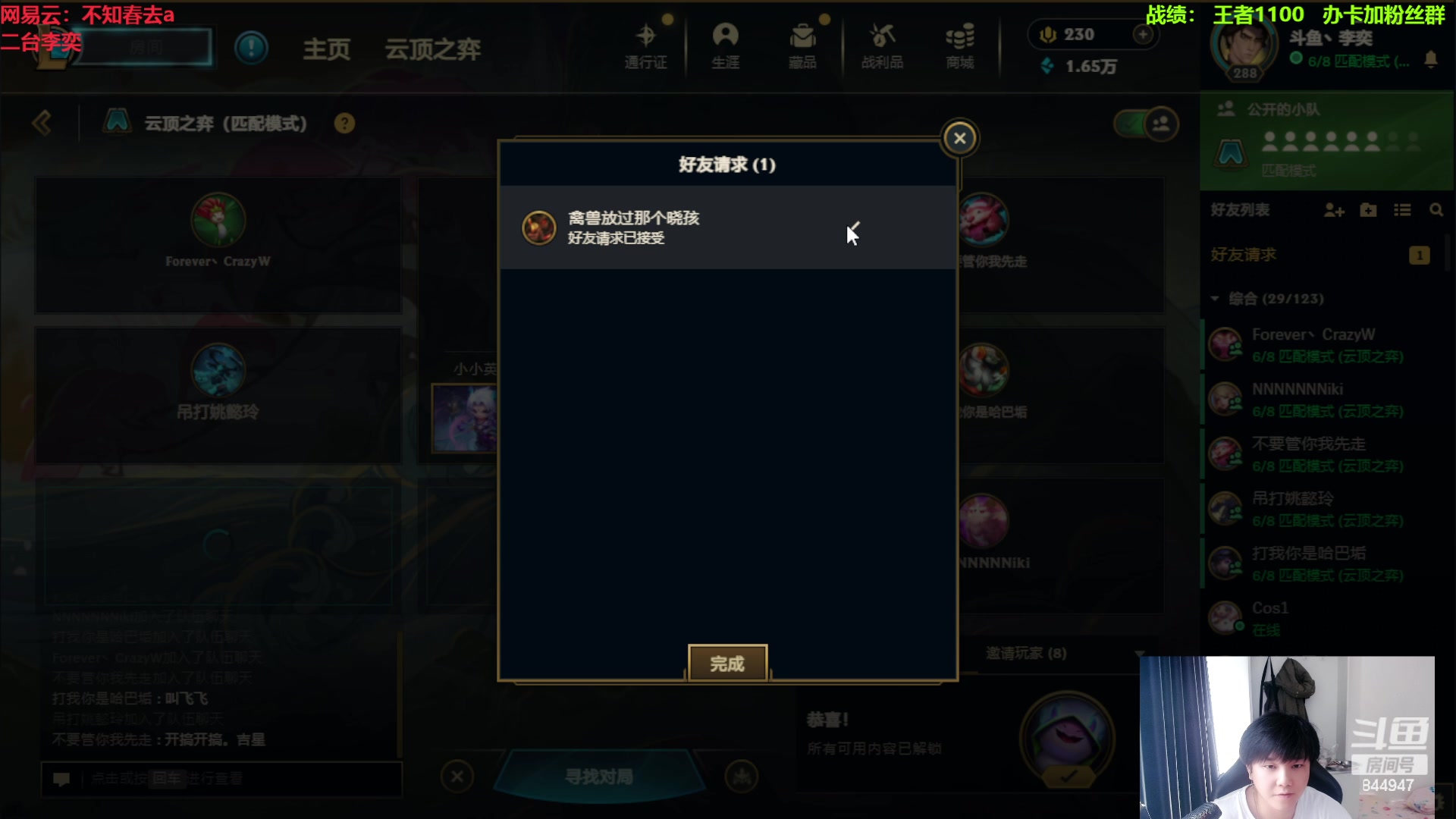 【2024-04-30 15点场】山东棋王弈哥：吉星种树！种一堆树！！