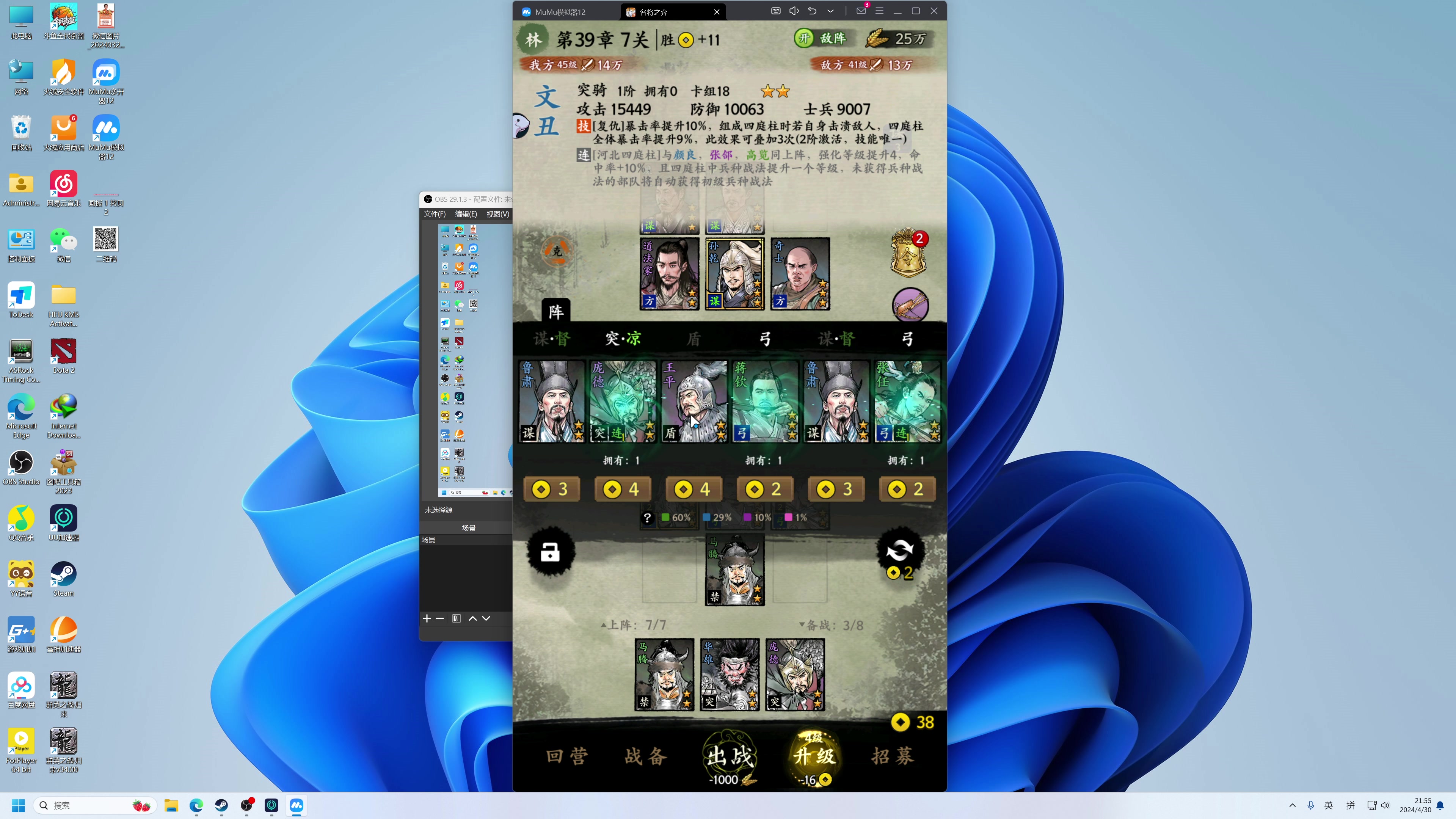 【2024-04-30 21点场】龚建ZSMJ：4点训练！