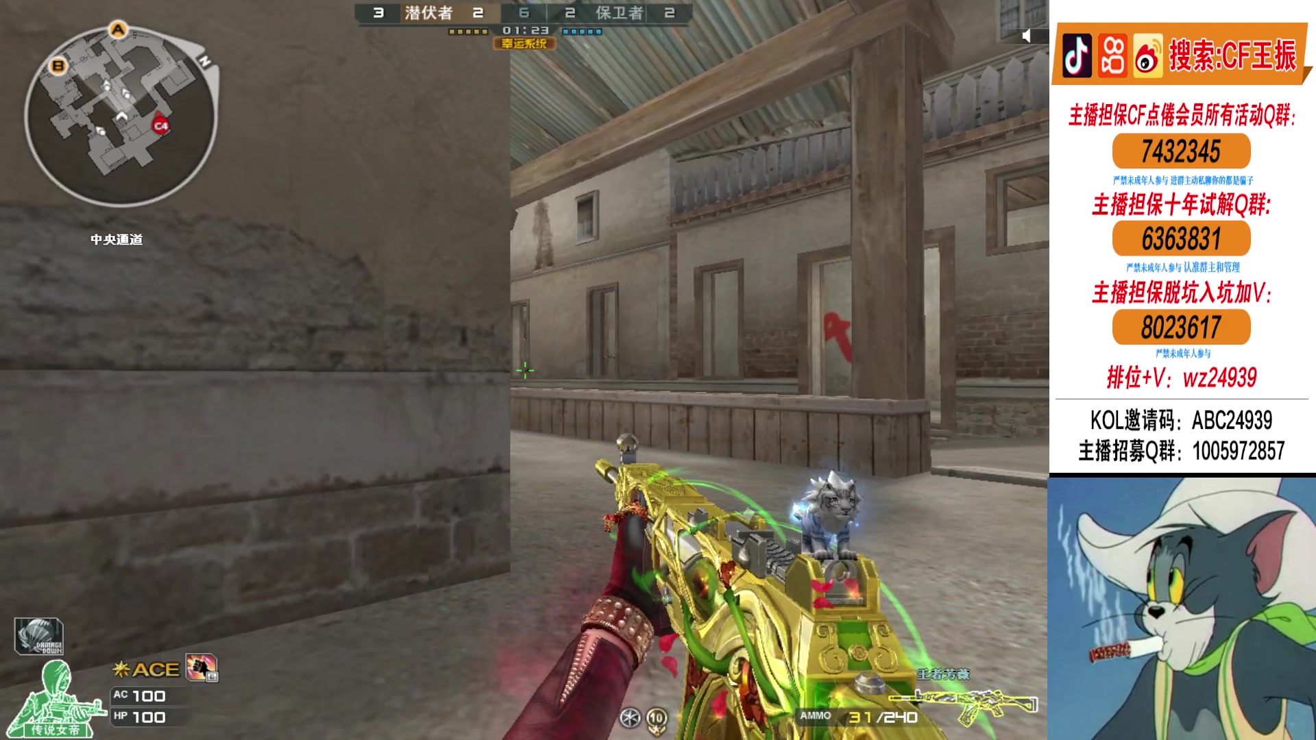 【2024-04-30 20点场】CF王振：努力冲北部前十~