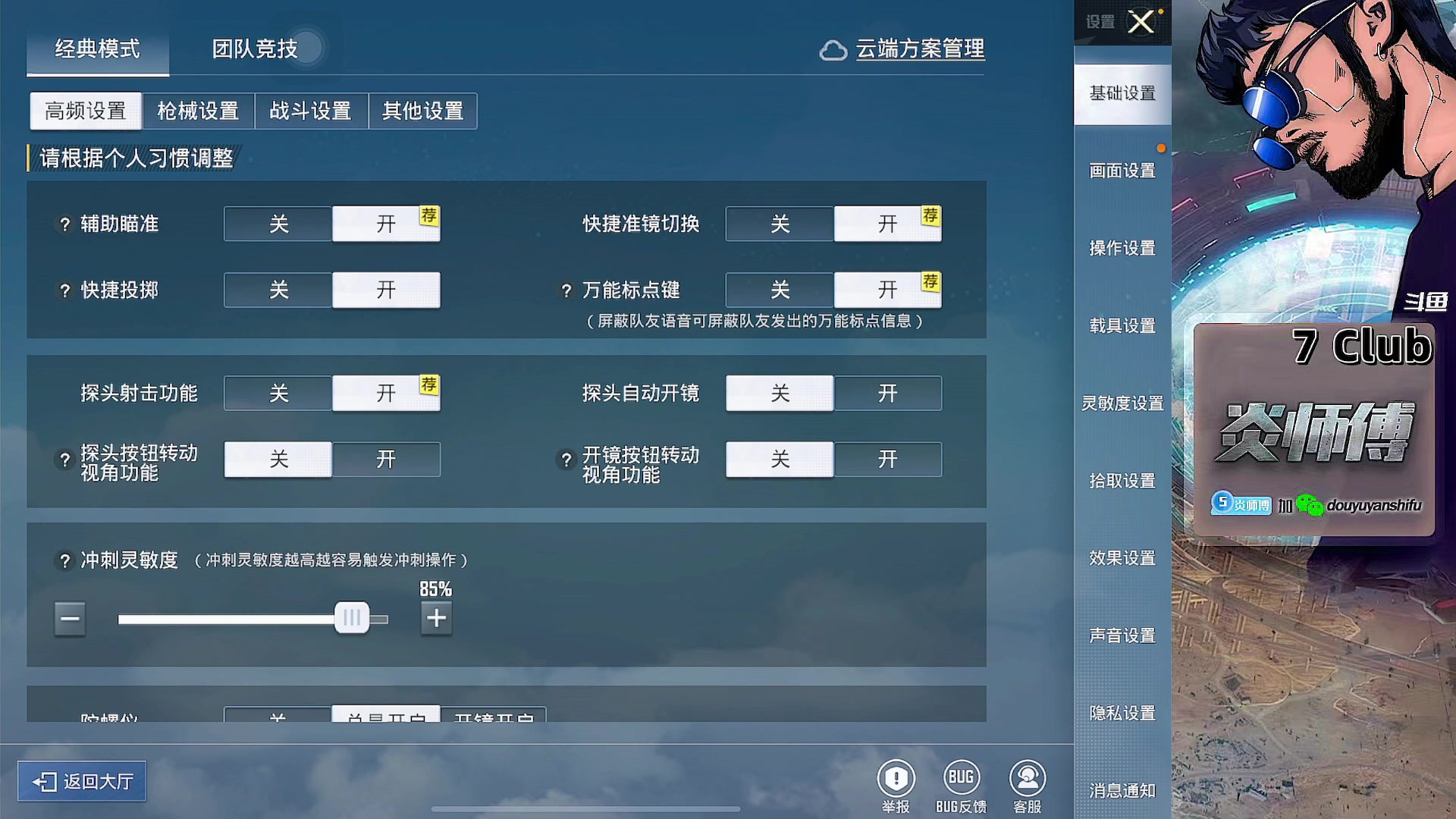 【2024-04-30 02点场】炎师傅：每一天都充满热忱！
