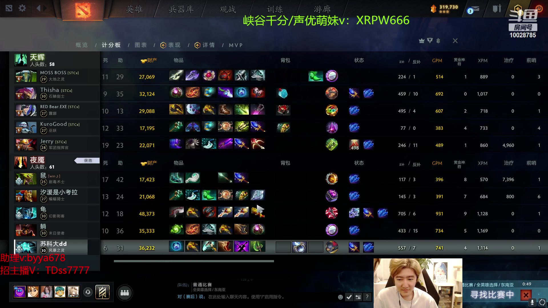 【2024-04-30 00点场】苏科大：新人主播第一天开播 10028785