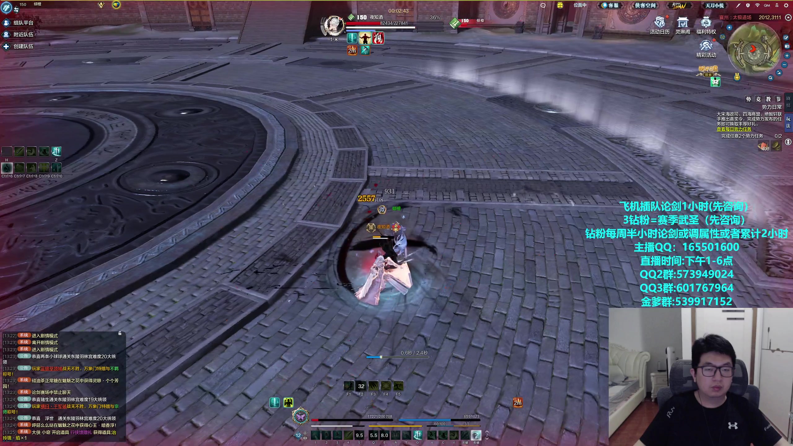 【2024-04-30 13点场】挽词丶清风：全职业论剑调属性,飞机可插队