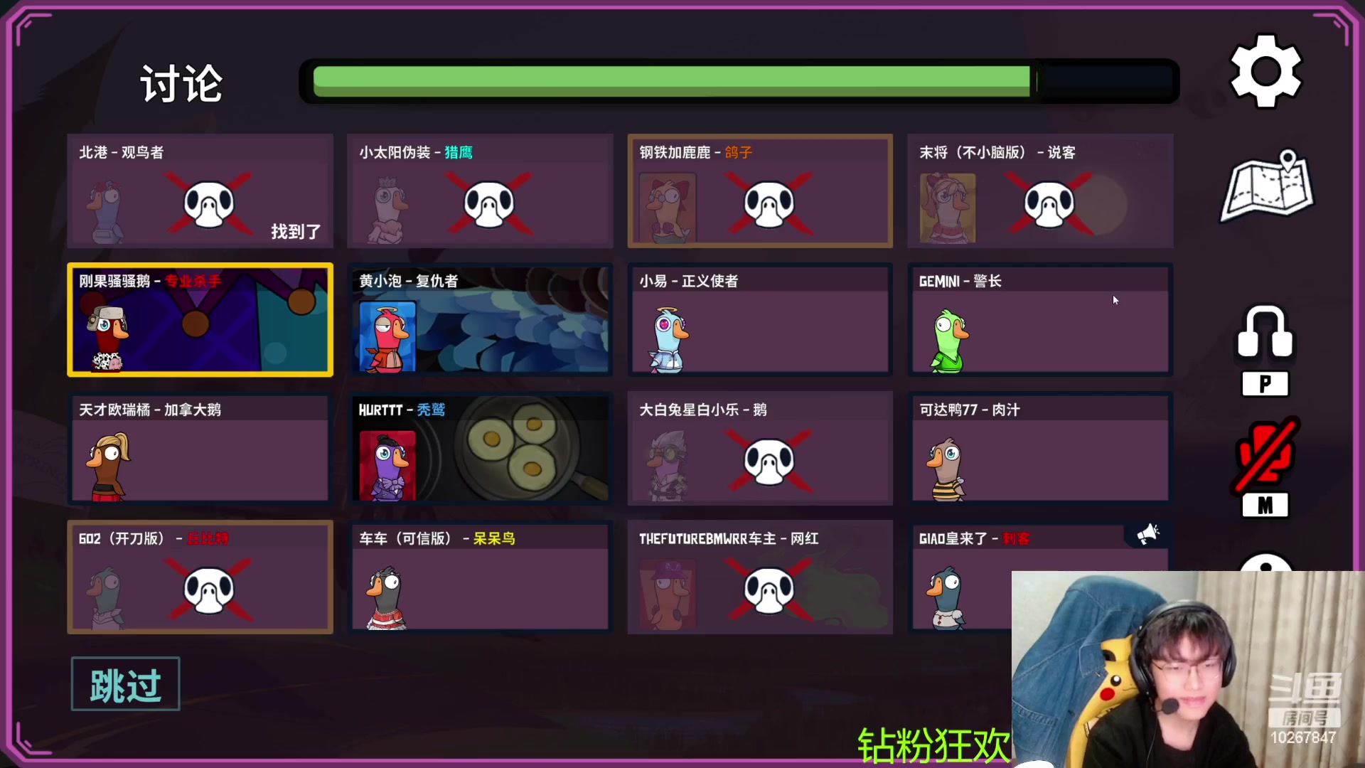 【2024-4-29 23点场】北港ovo:晚上好！！ 10267847